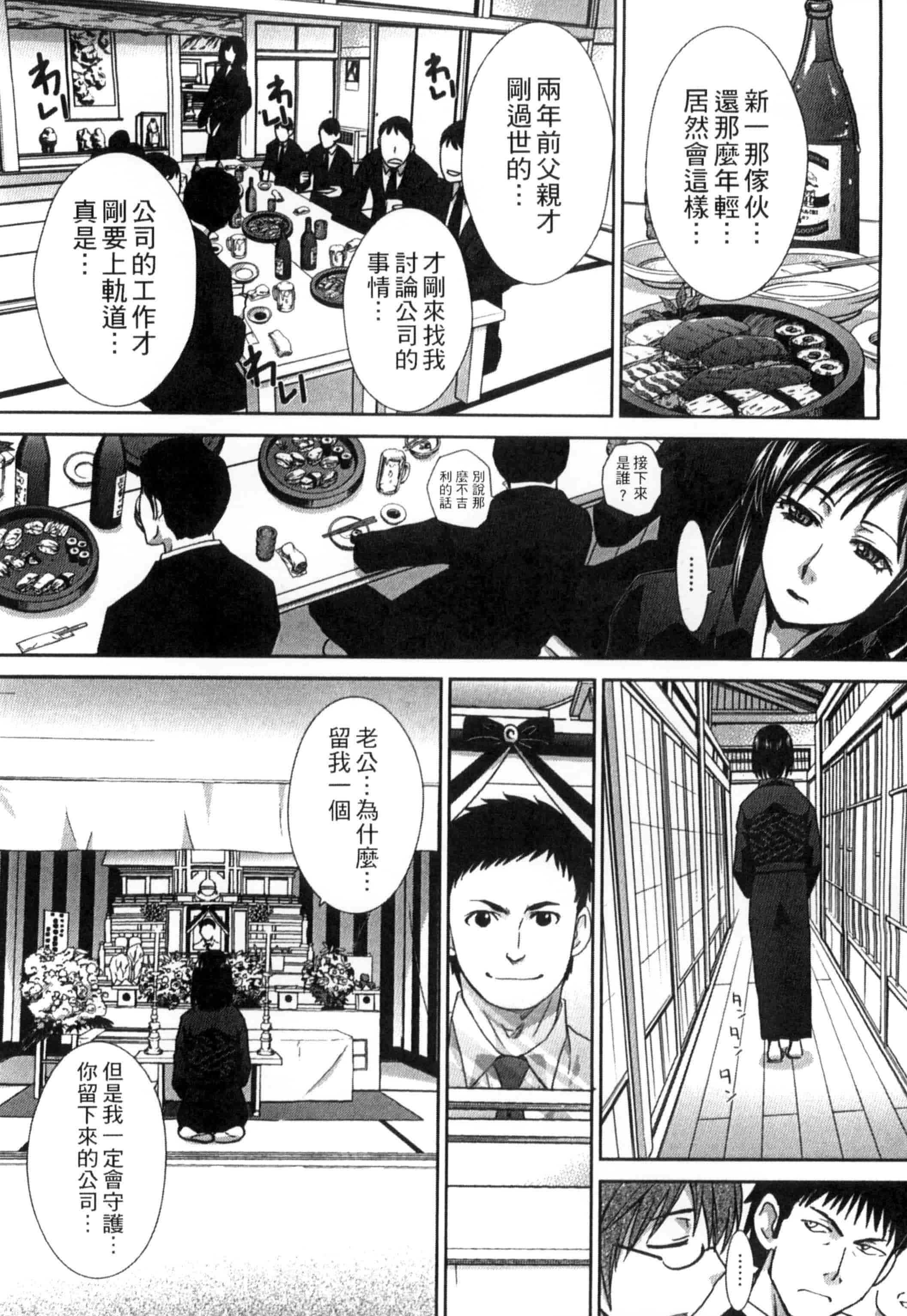 [板場広し] 犯された人妻強姦_第4集
