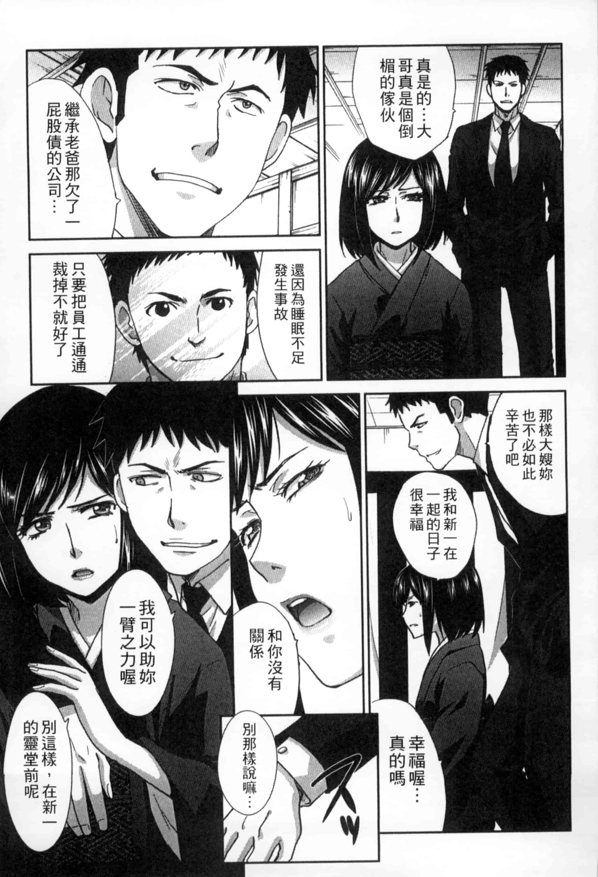 [板場広し] 犯された人妻強姦_第4集