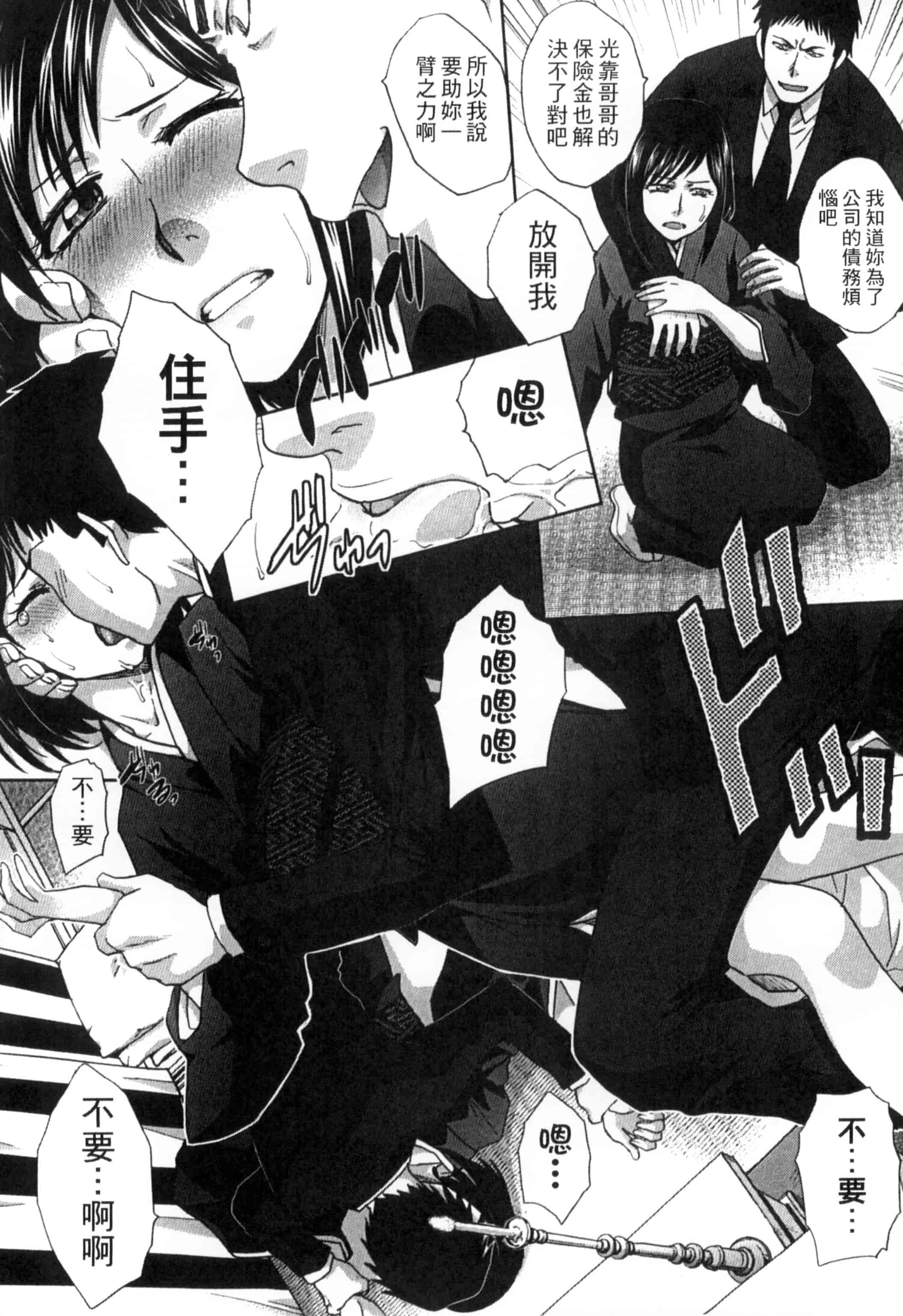 [板場広し] 犯された人妻強姦_第4集