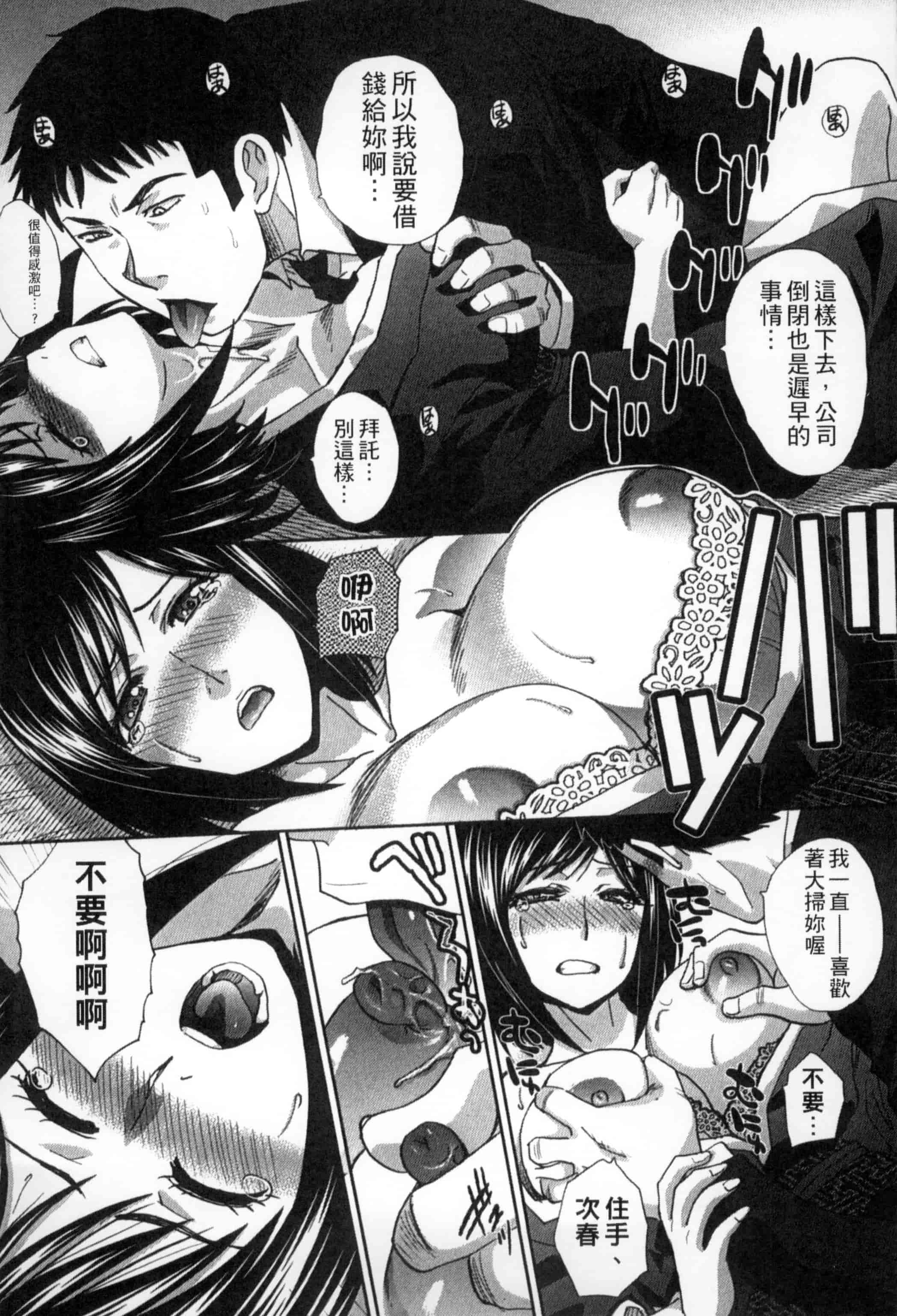 [板場広し] 犯された人妻強姦_第4集