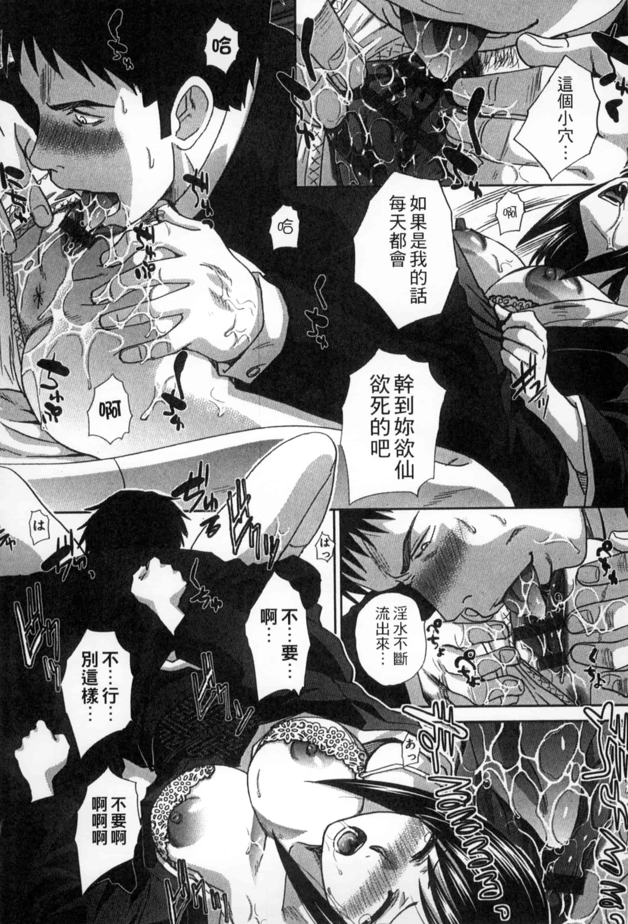 [板場広し] 犯された人妻強姦_第4集