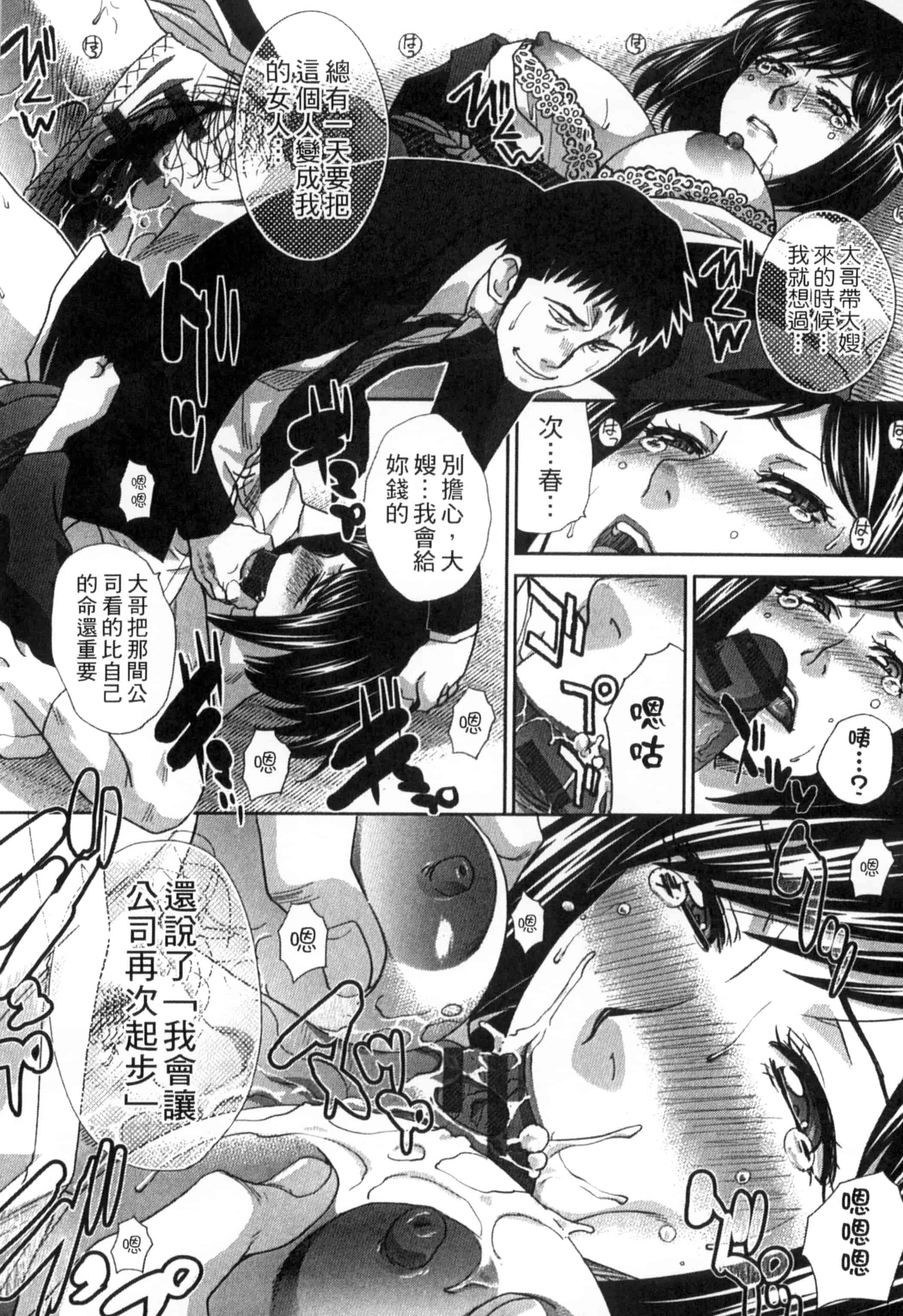 [板場広し] 犯された人妻強姦_第4集