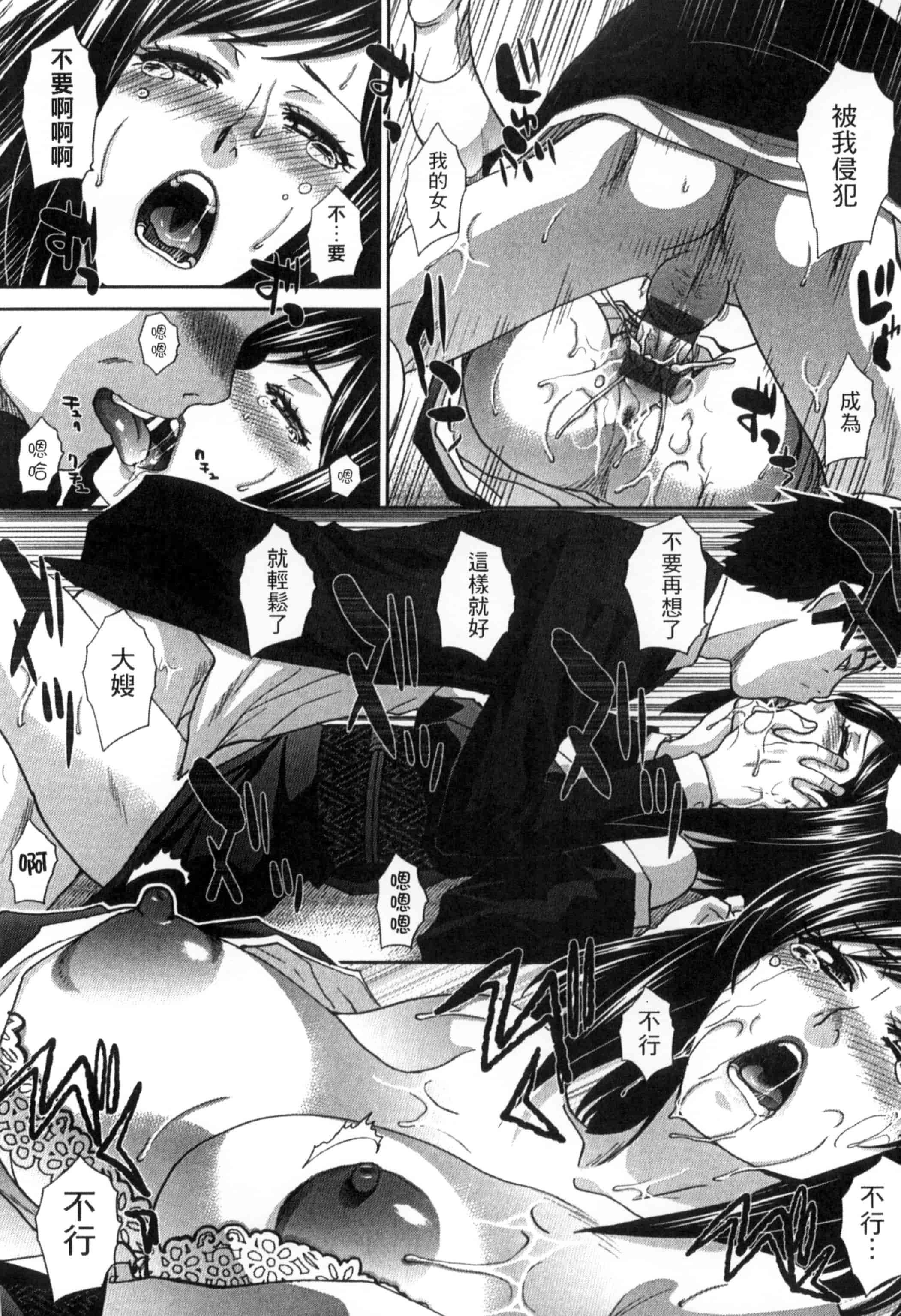 [板場広し] 犯された人妻強姦_第4集