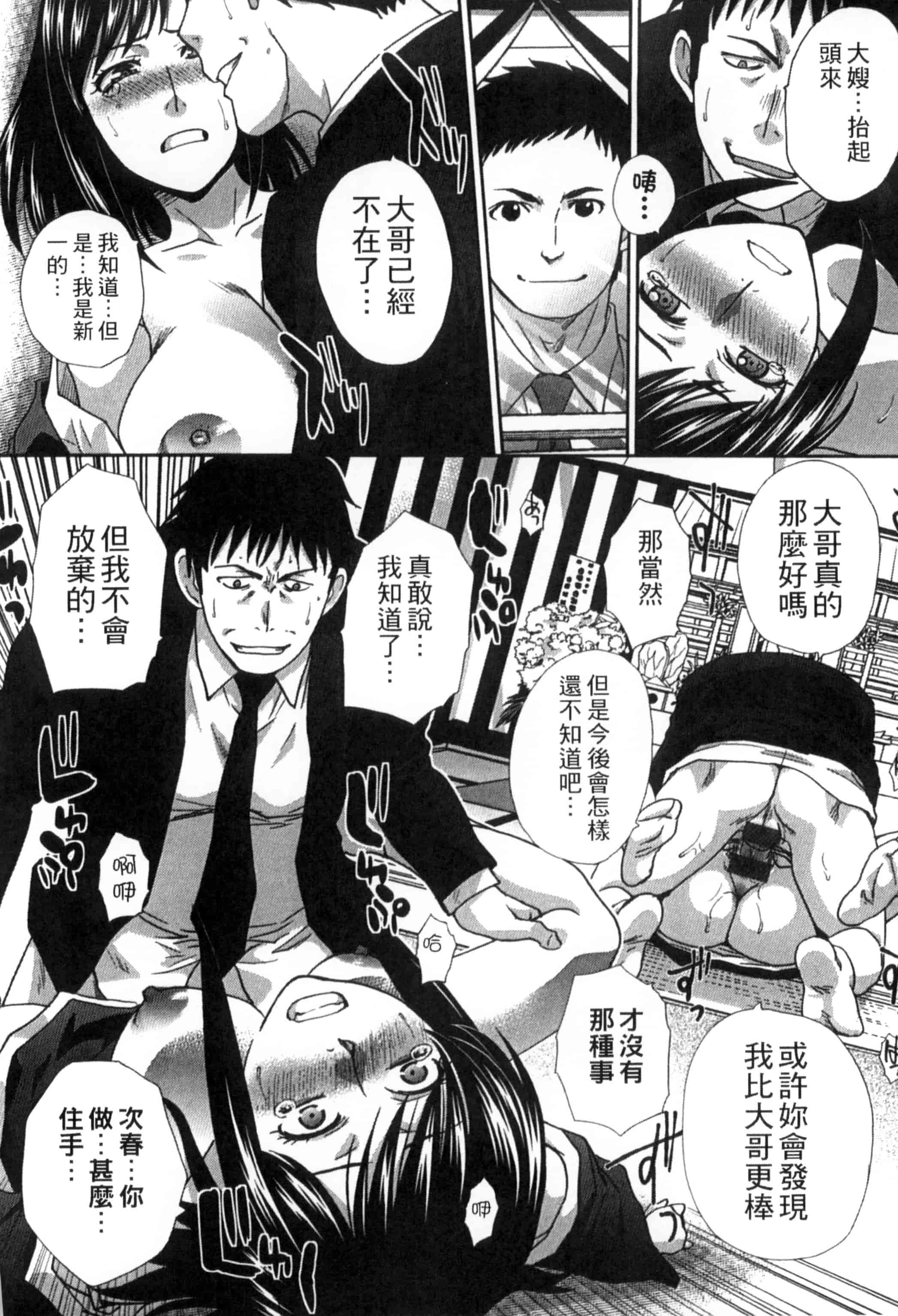 [板場広し] 犯された人妻強姦_第4集