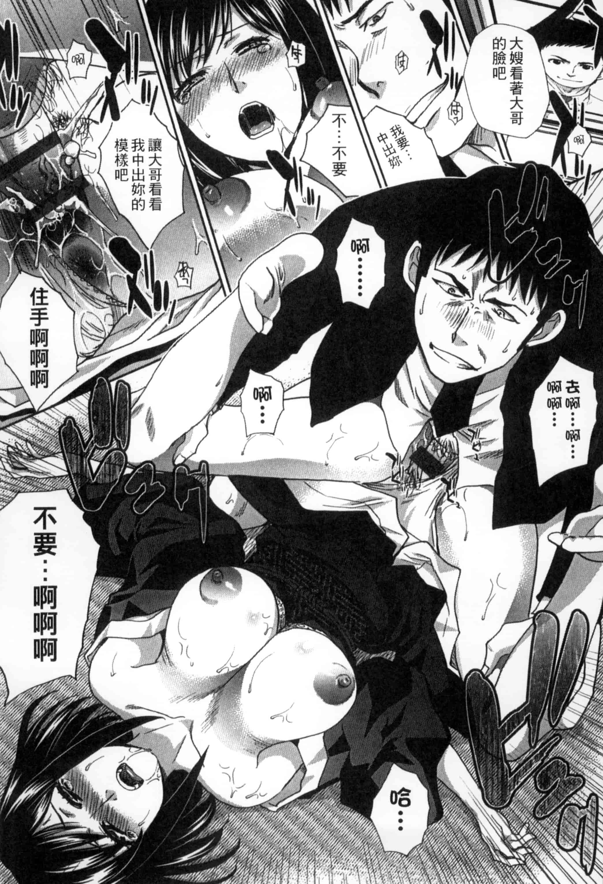 [板場広し] 犯された人妻強姦_第4集