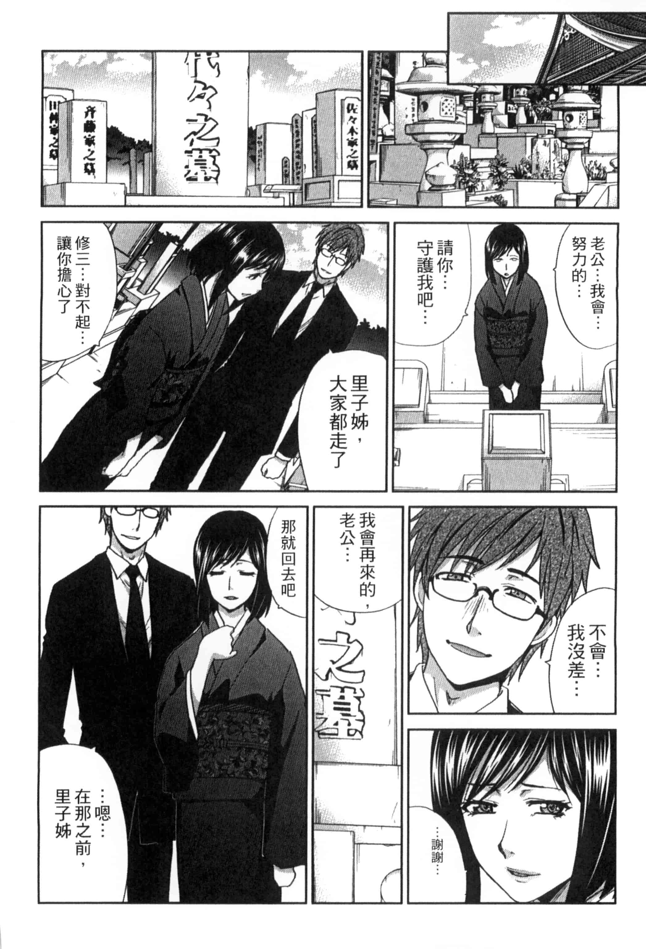 [板場広し] 犯された人妻強姦_第4集