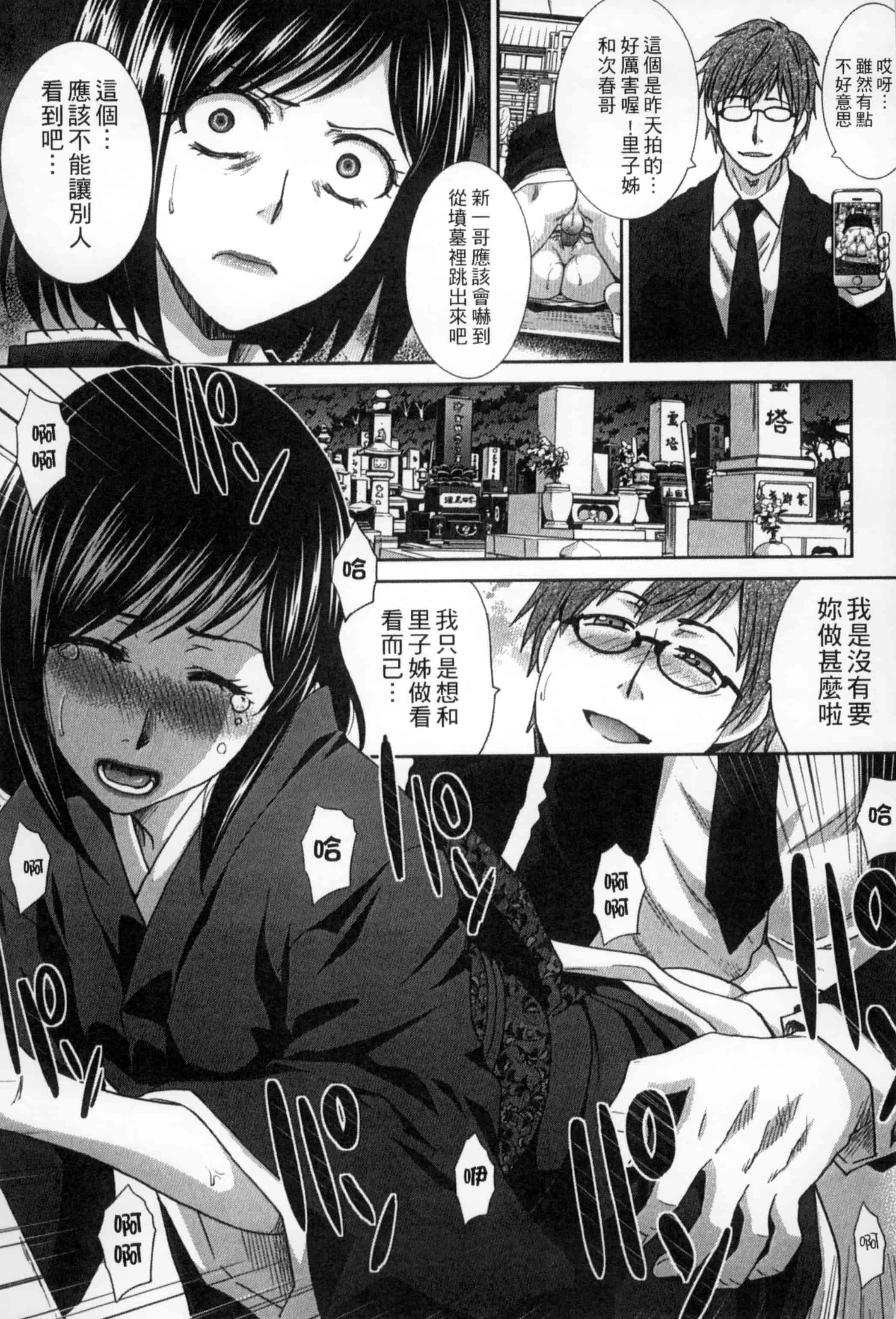 [板場広し] 犯された人妻強姦_第4集
