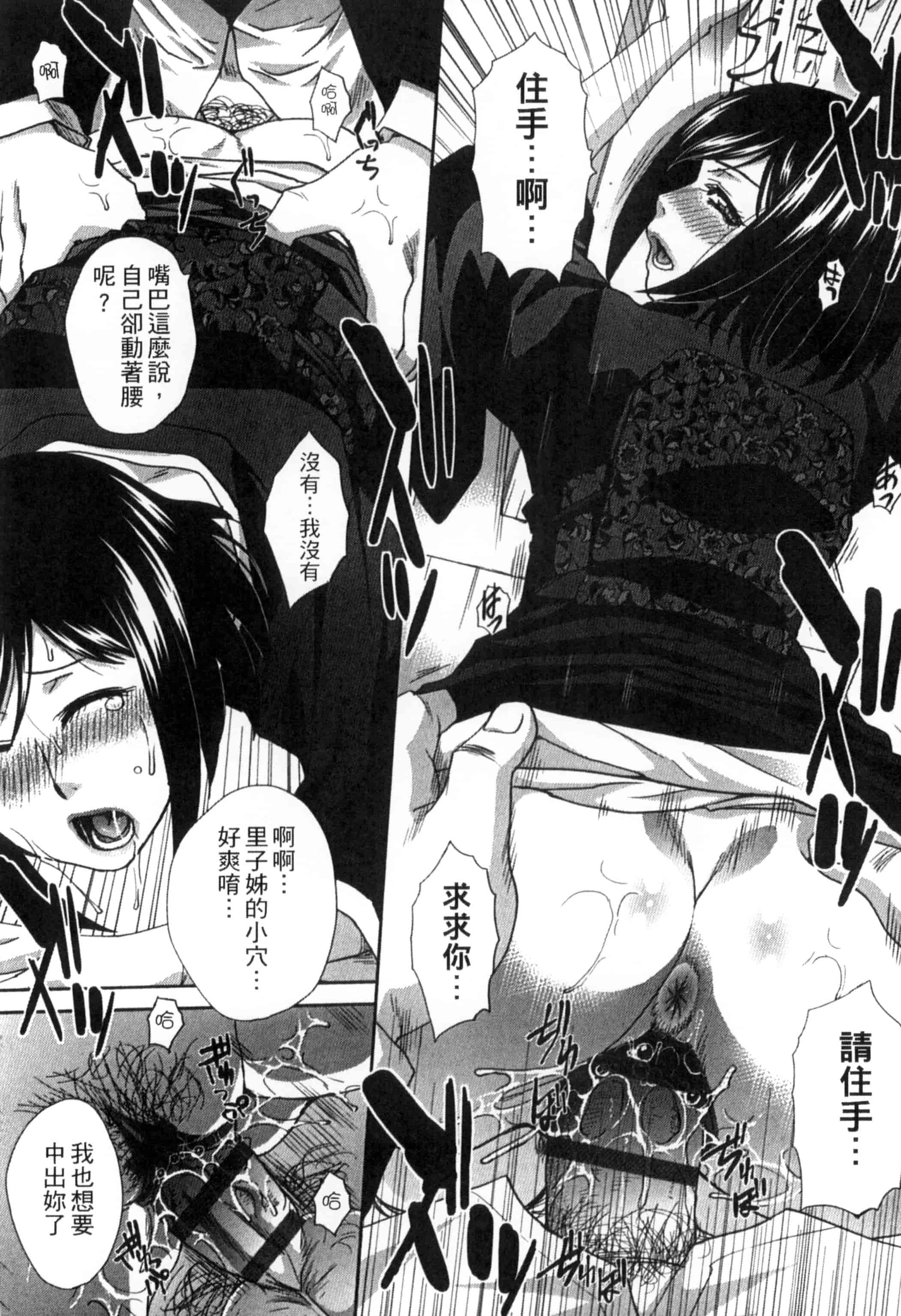 [板場広し] 犯された人妻強姦_第4集