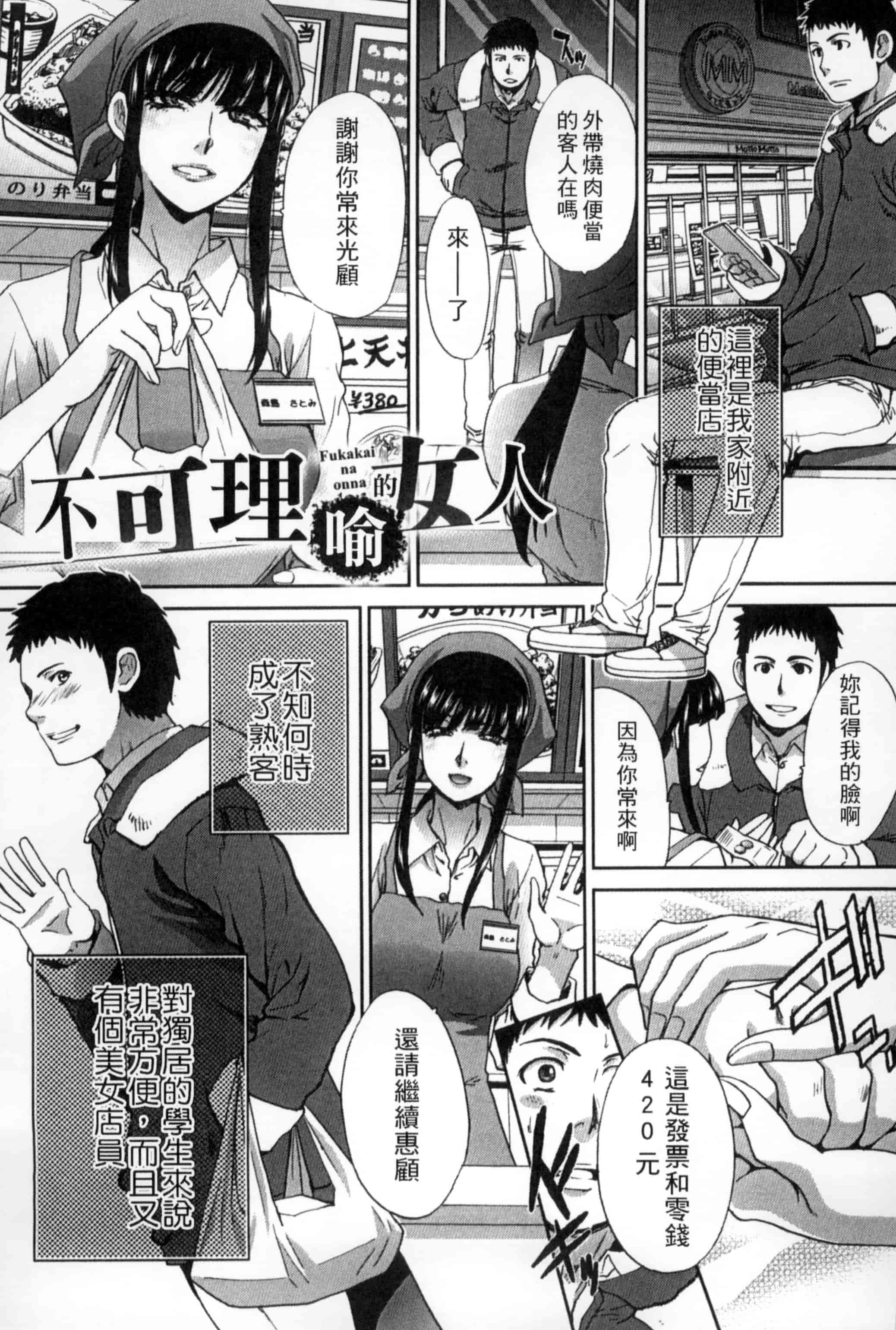 [板場広し] 犯された人妻強姦_第4集