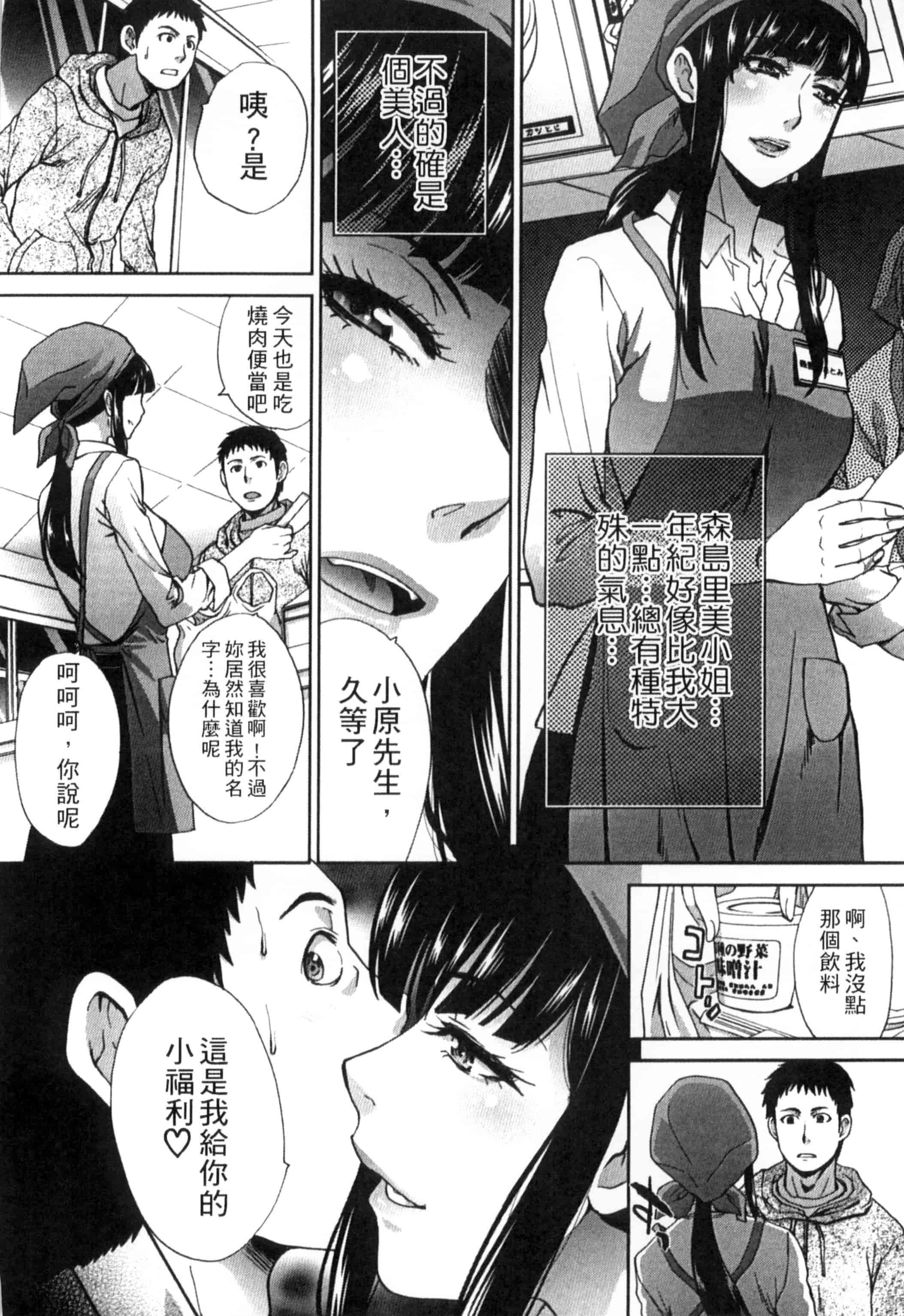 [板場広し] 犯された人妻強姦_第4集