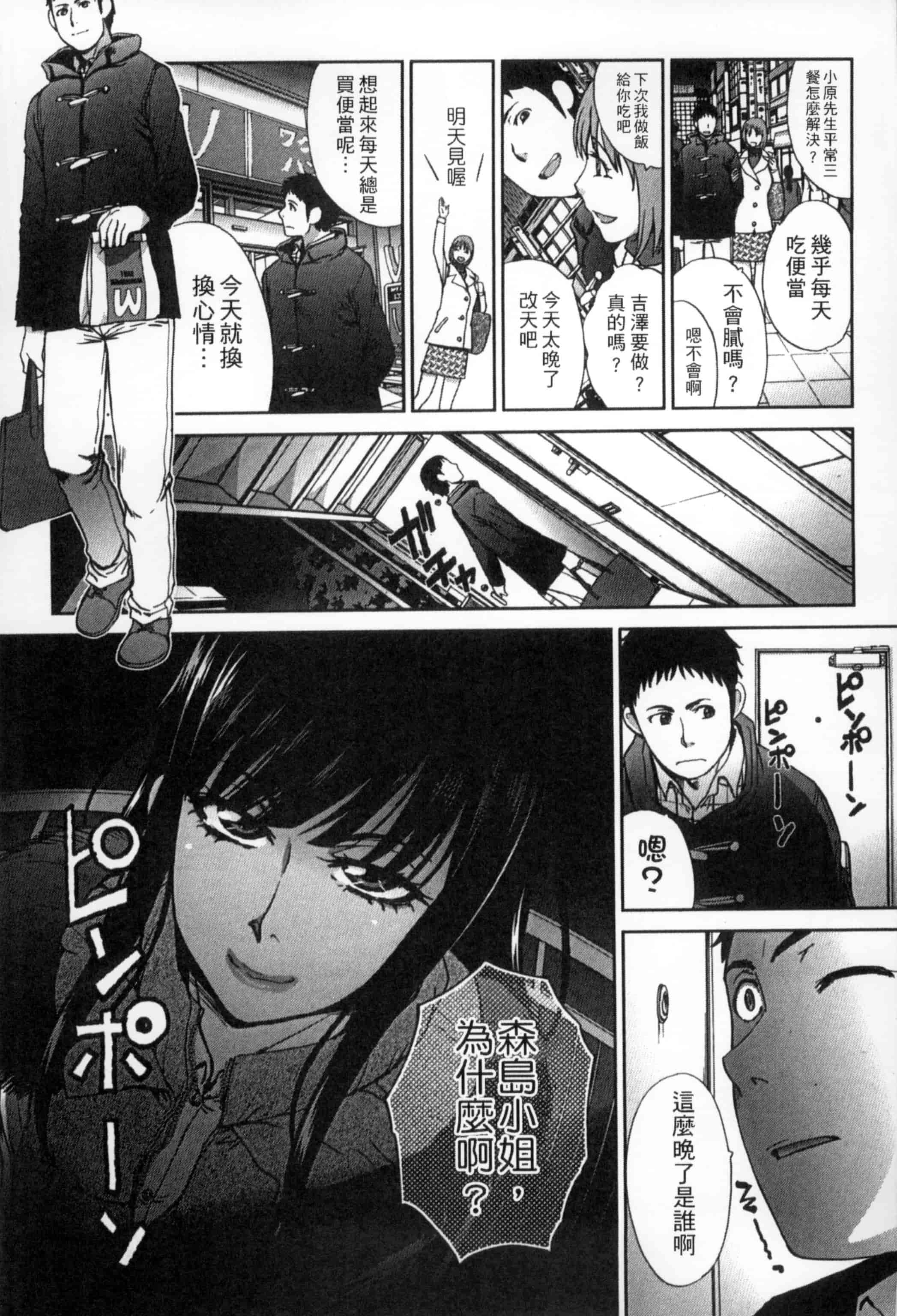 [板場広し] 犯された人妻強姦_第4集