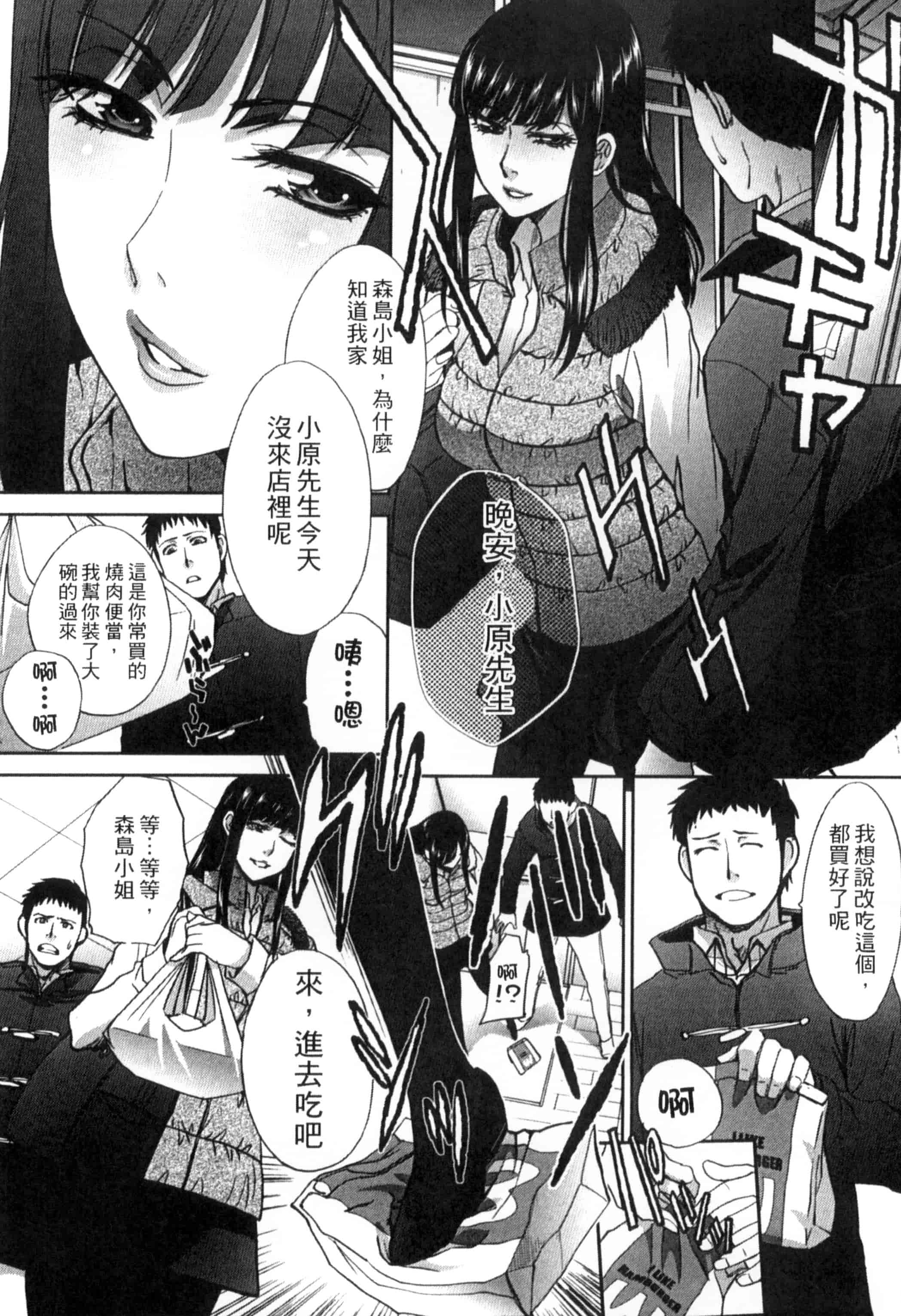 [板場広し] 犯された人妻強姦_第4集
