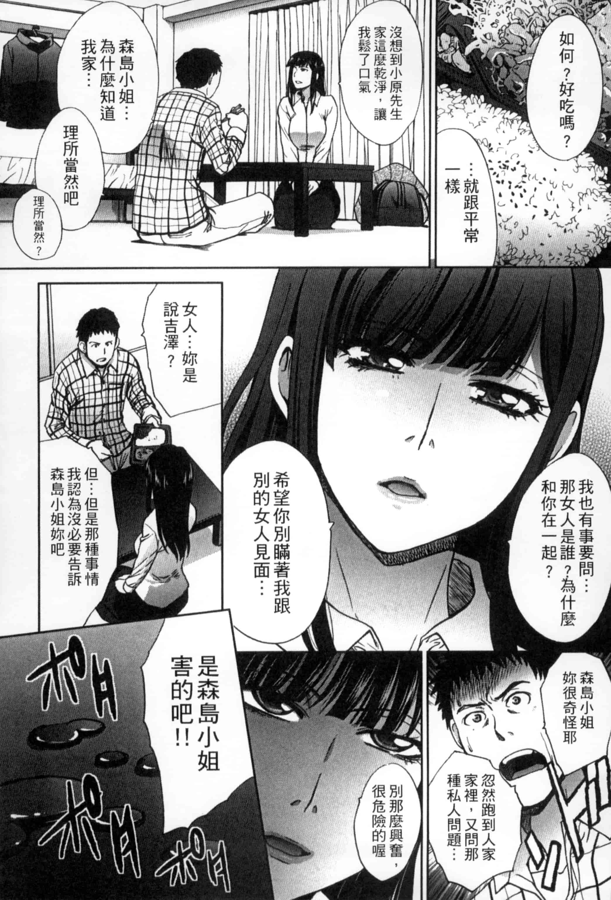 [板場広し] 犯された人妻強姦_第4集