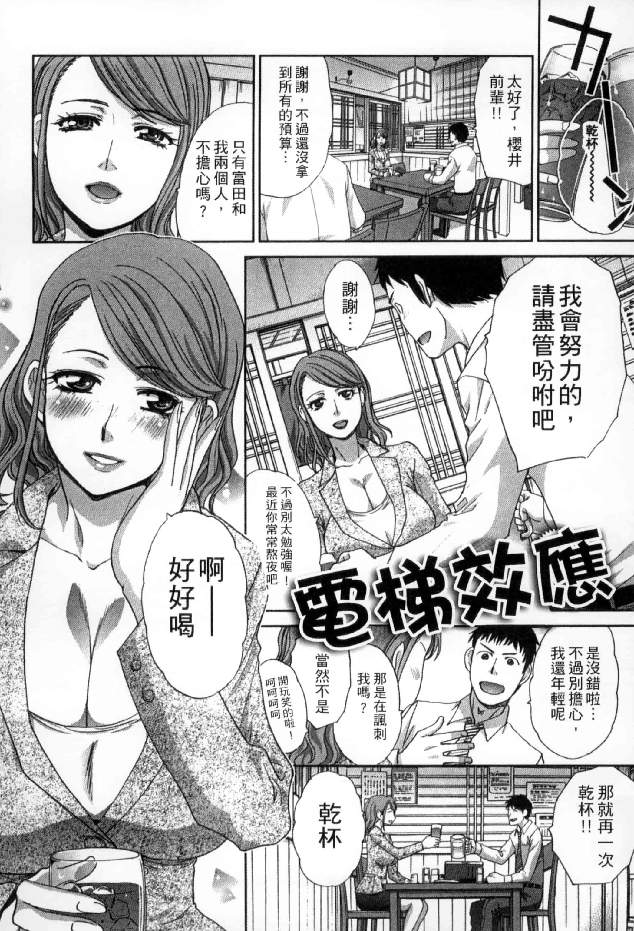 [板場広し] 犯された人妻強姦_第5集