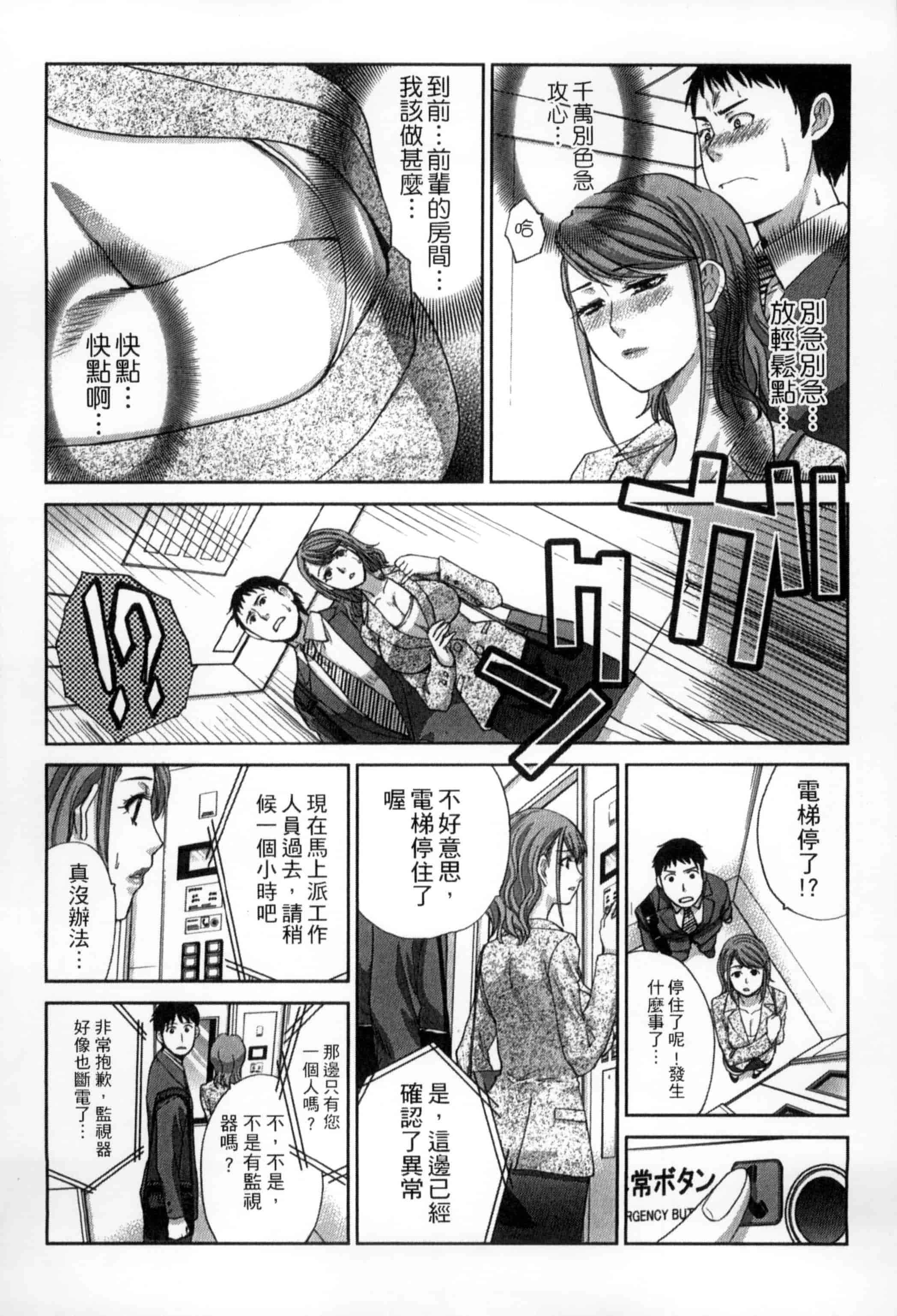 [板場広し] 犯された人妻強姦_第5集