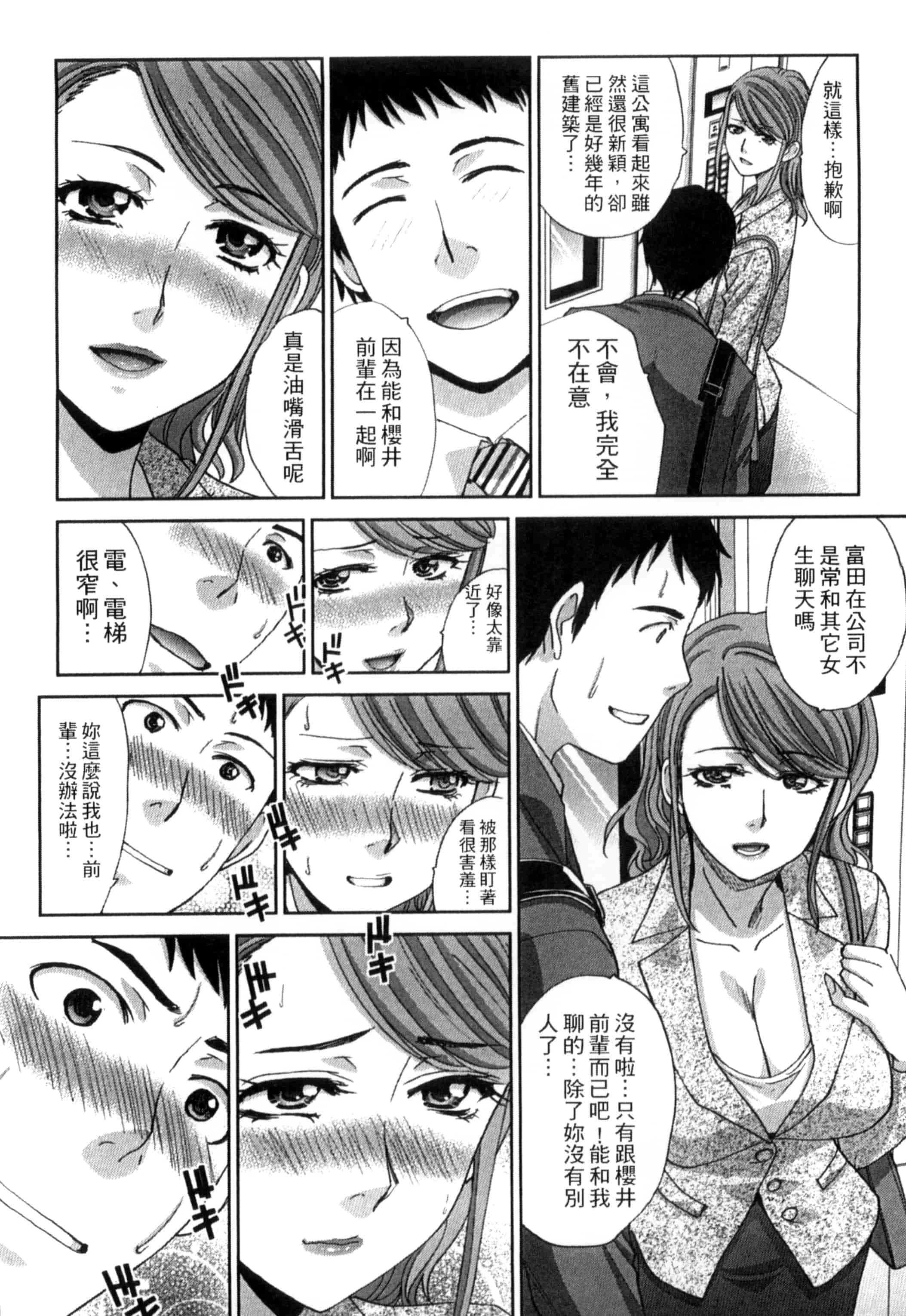 [板場広し] 犯された人妻強姦_第5集
