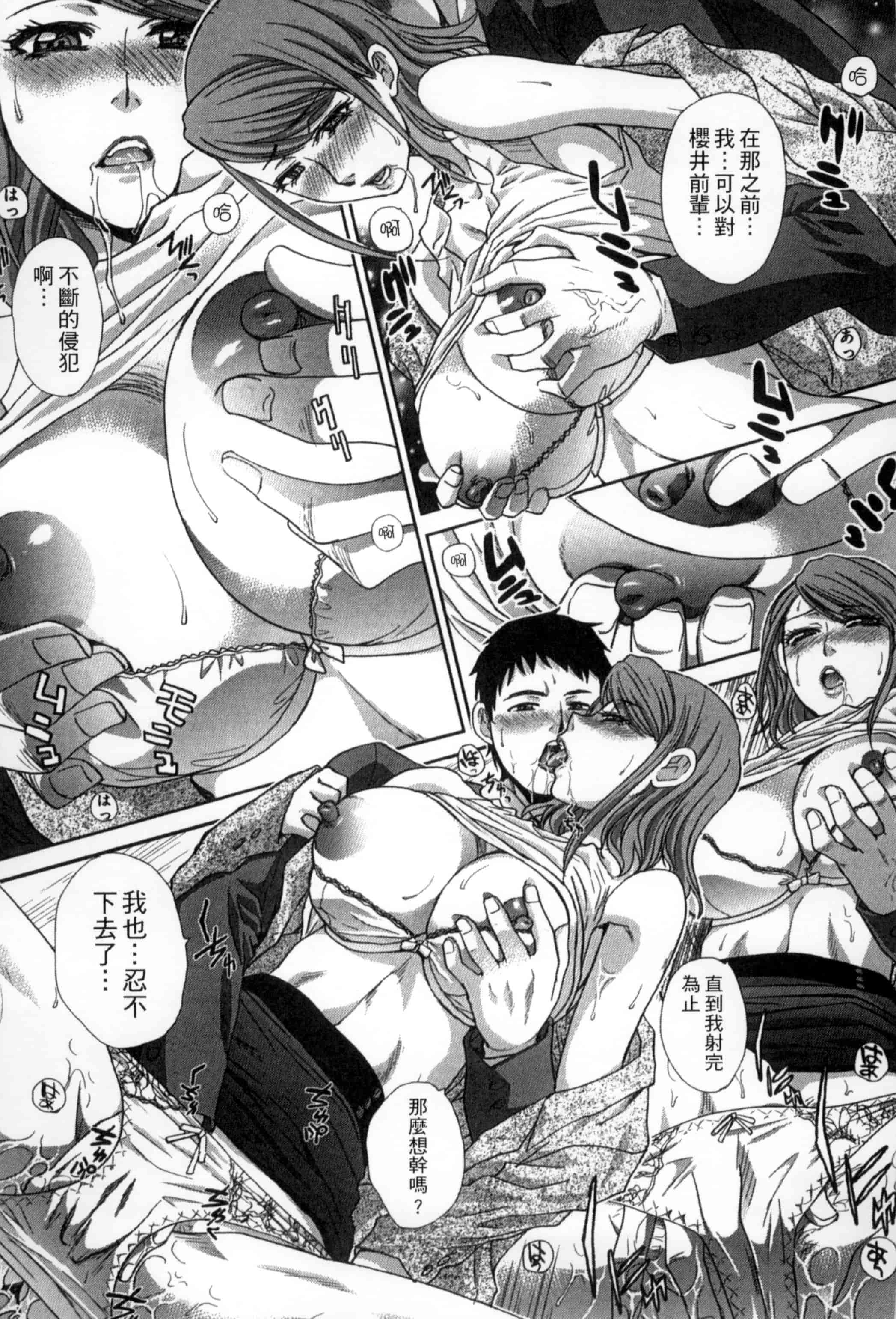 [板場広し] 犯された人妻強姦_第5集