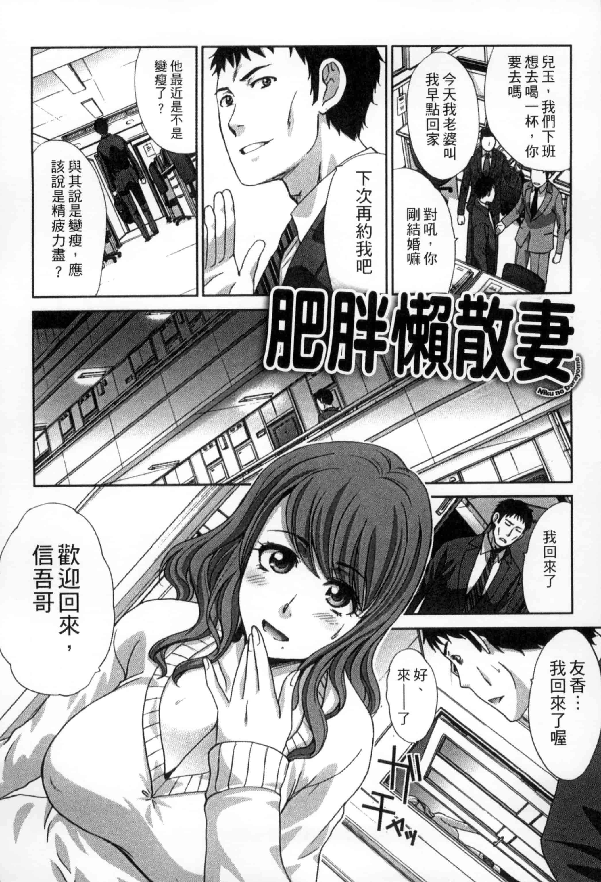 [板場広し] 犯された人妻強姦_第5集