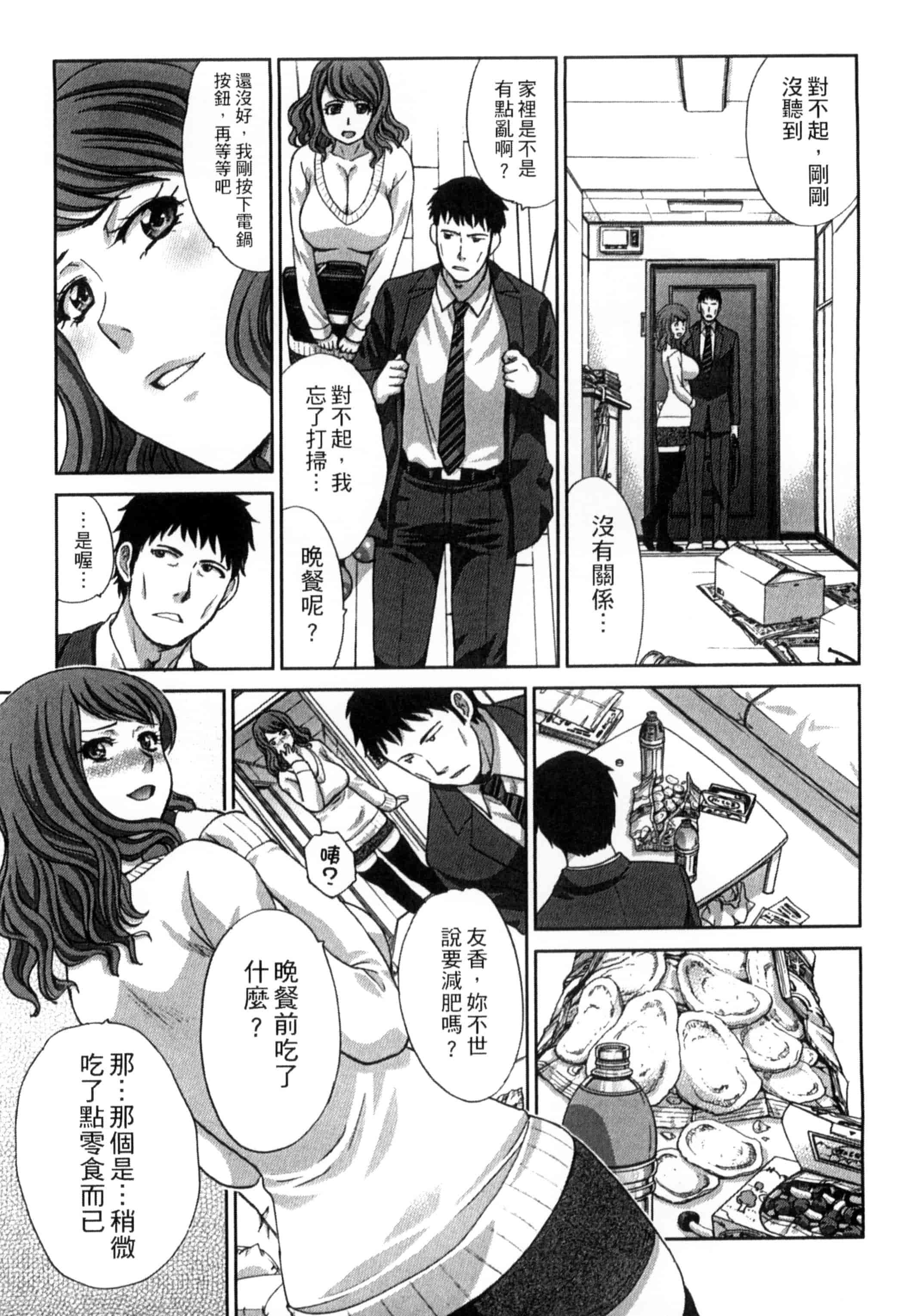 [板場広し] 犯された人妻強姦_第5集