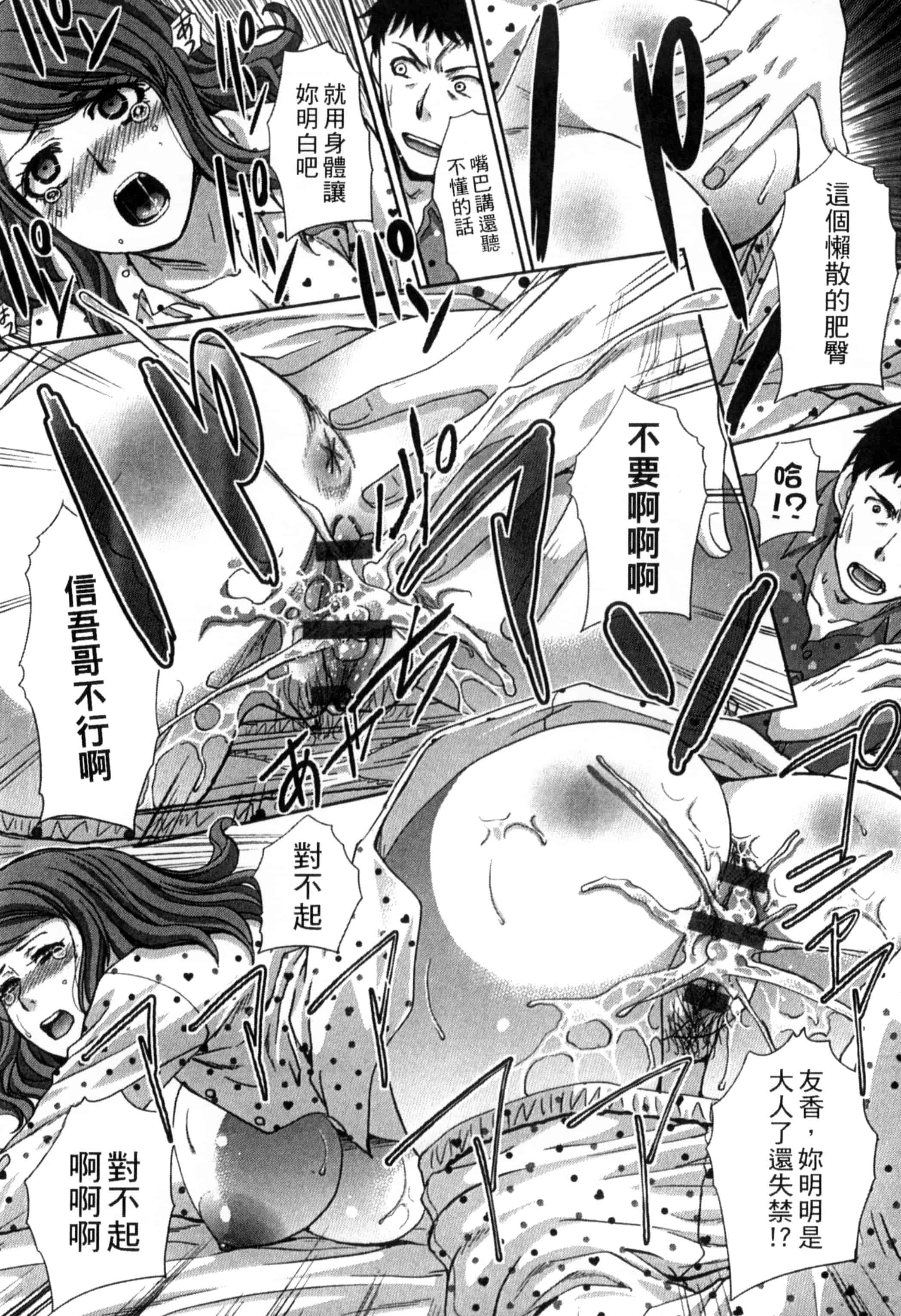 [板場広し] 犯された人妻強姦_第5集