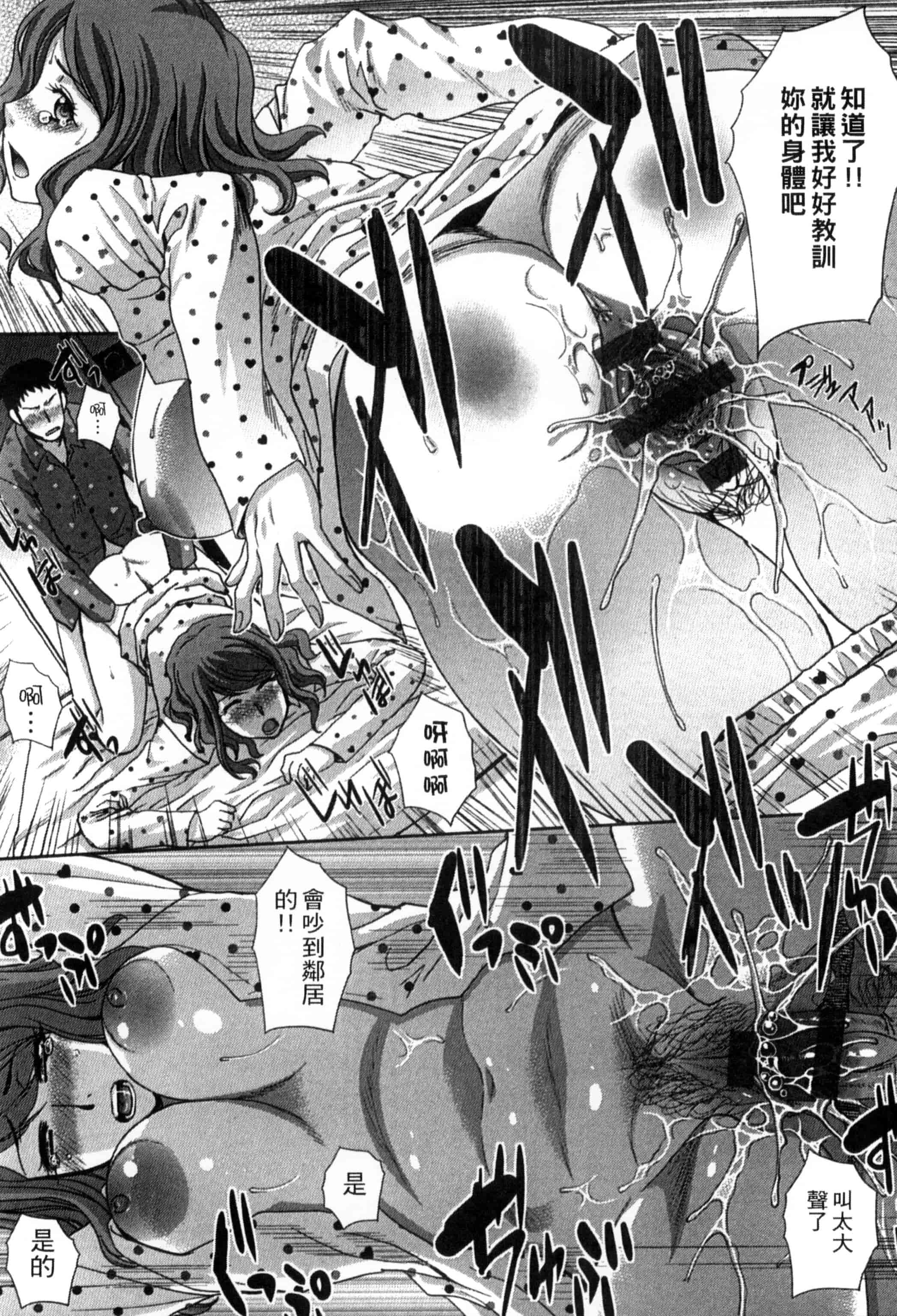 [板場広し] 犯された人妻強姦_第5集