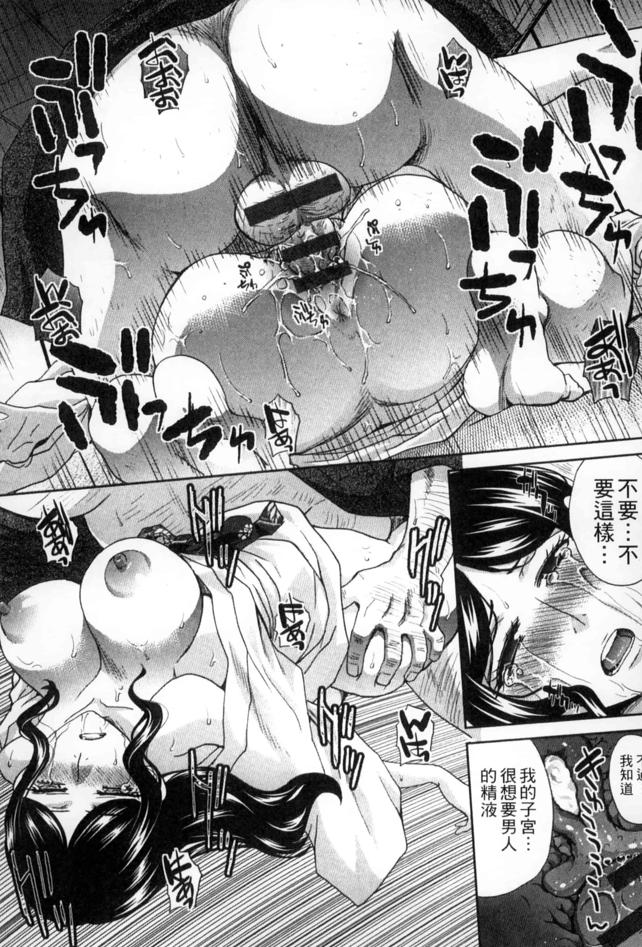 [板場広し] 犯された人妻強姦_第1集