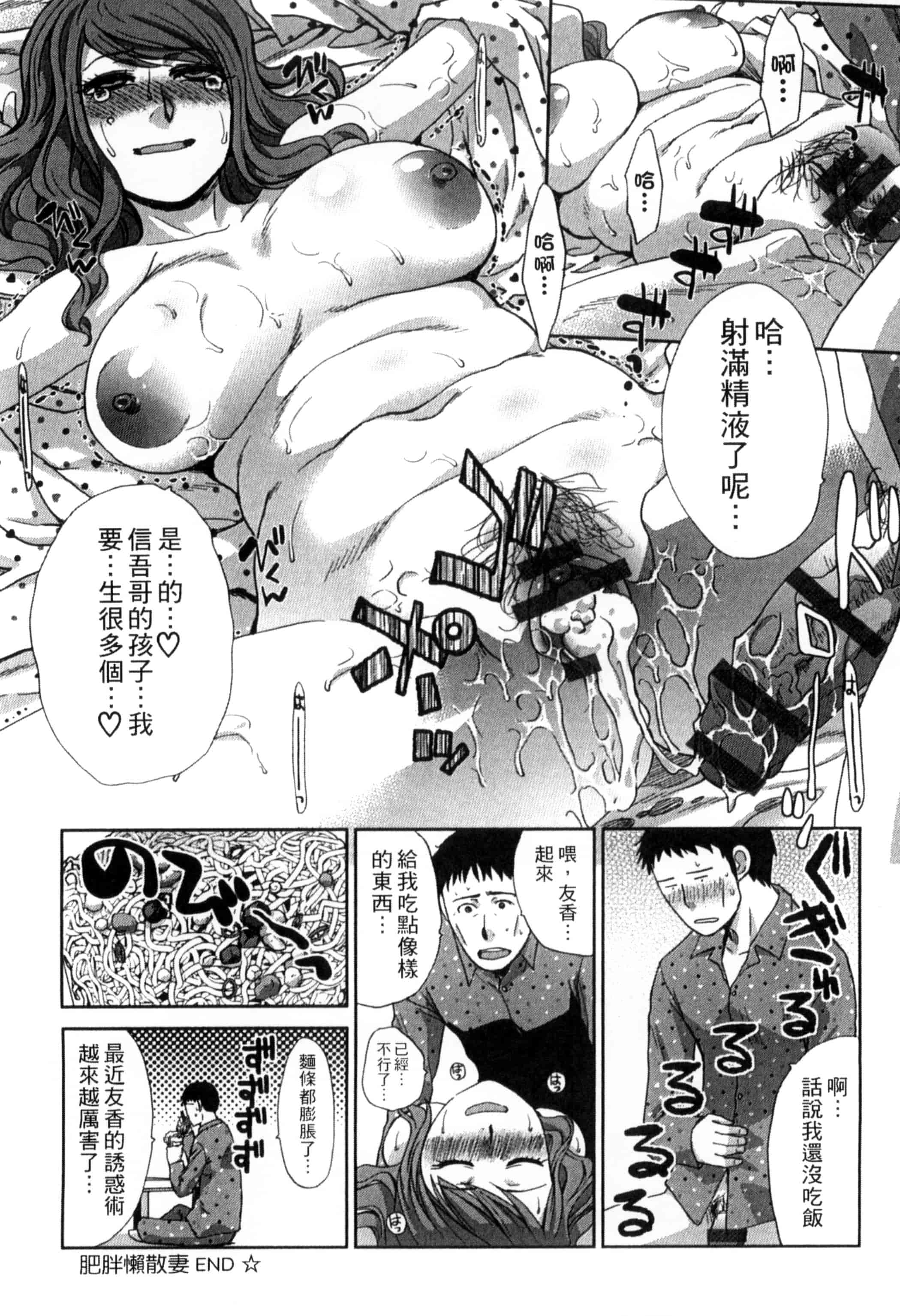 [板場広し] 犯された人妻強姦_第6集