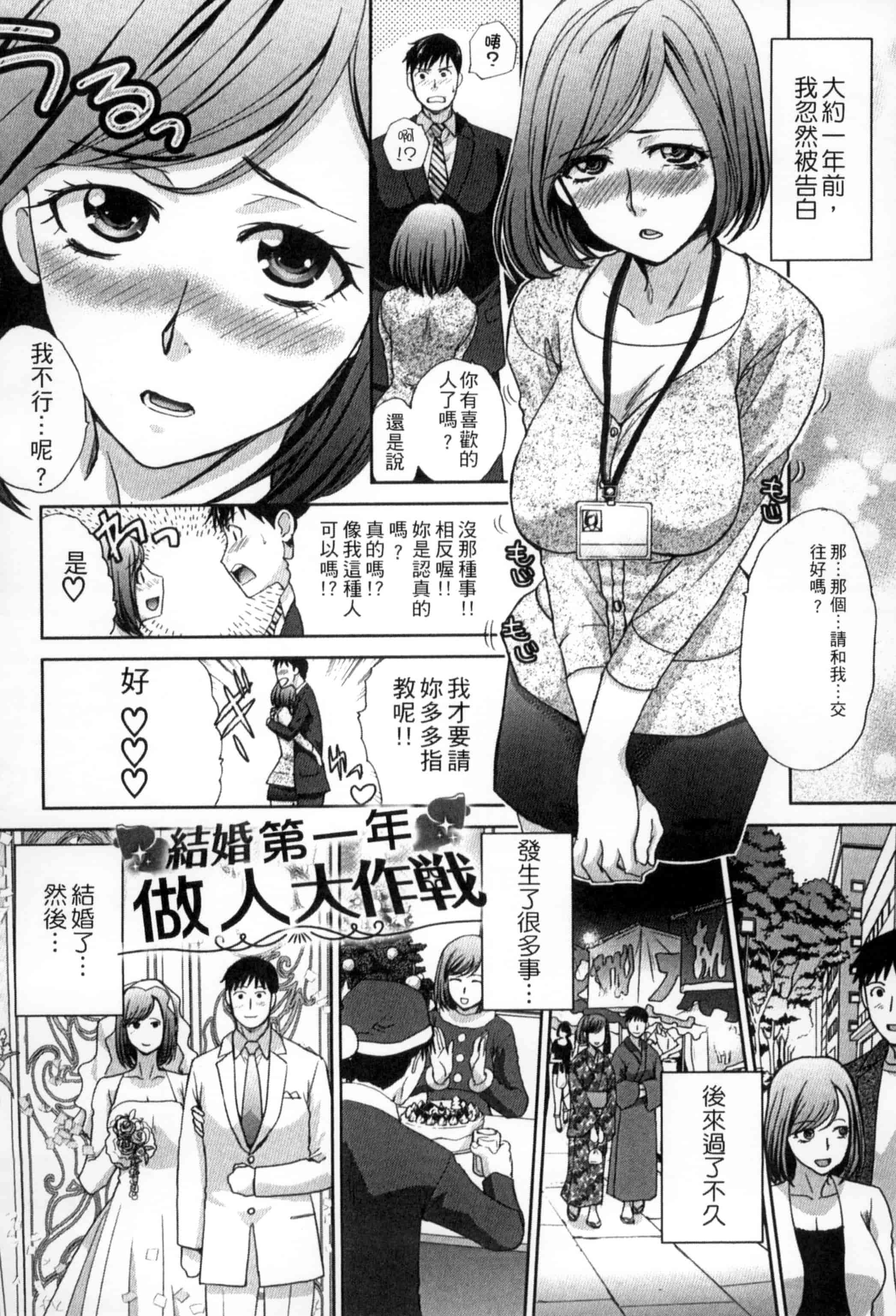 [板場広し] 犯された人妻強姦_第6集