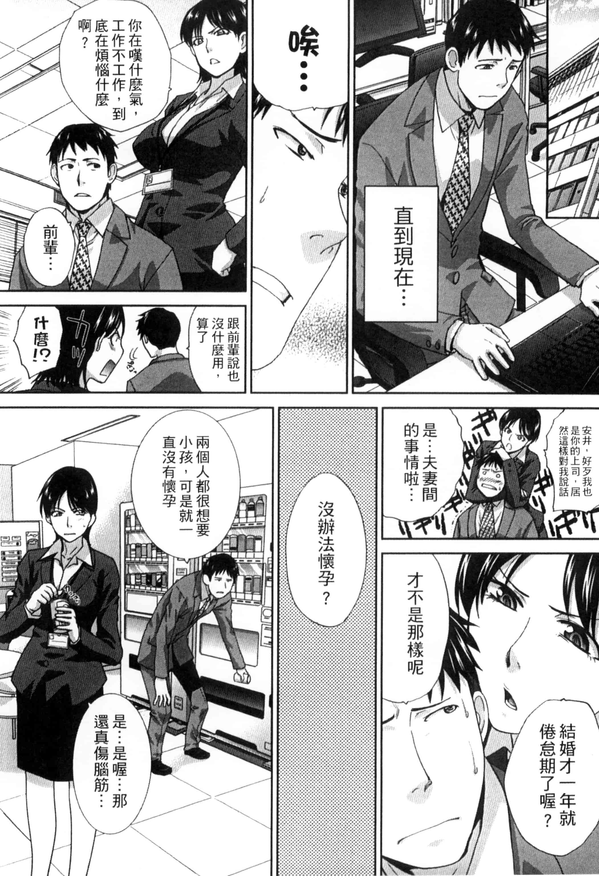 [板場広し] 犯された人妻強姦_第6集