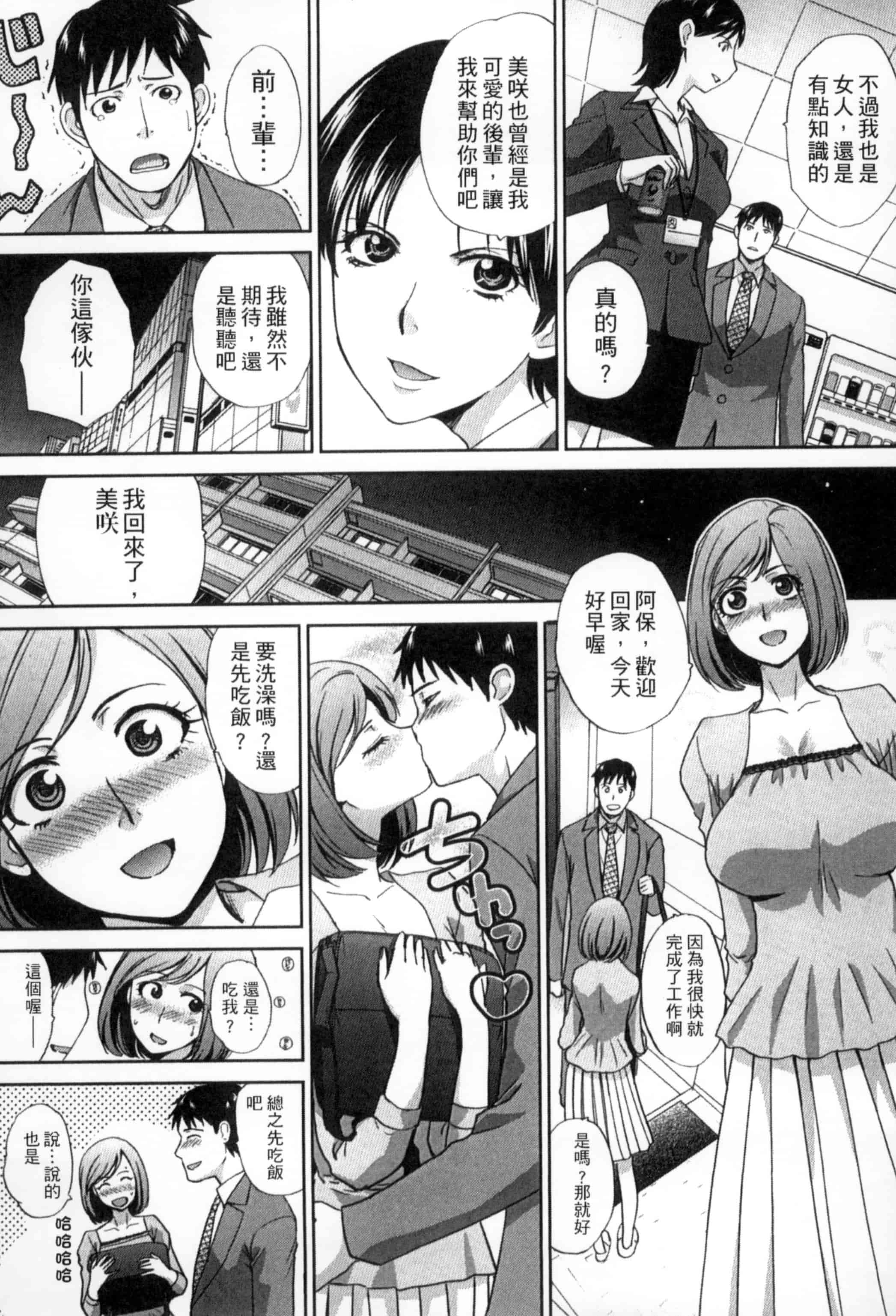 [板場広し] 犯された人妻強姦_第6集