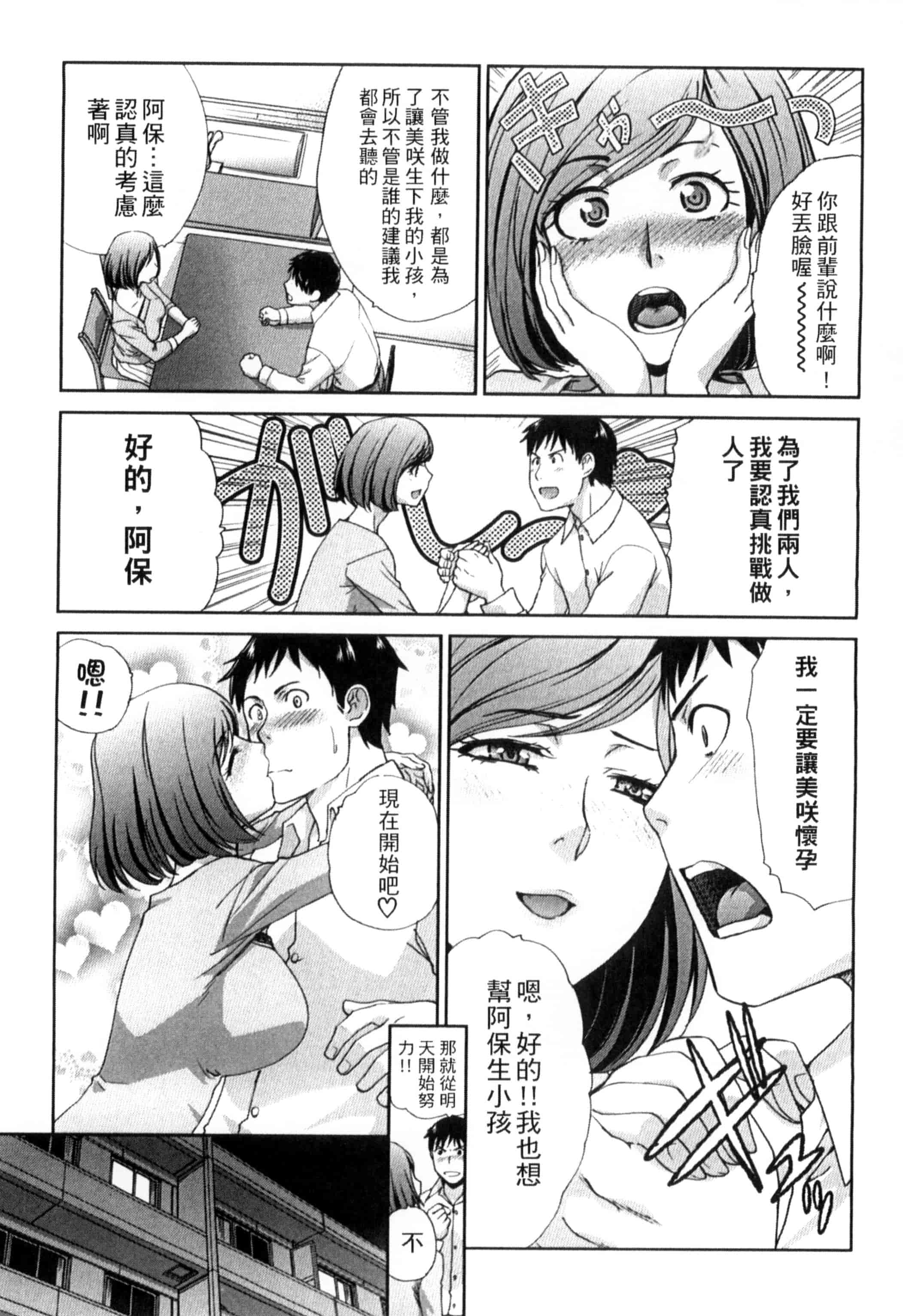 [板場広し] 犯された人妻強姦_第6集