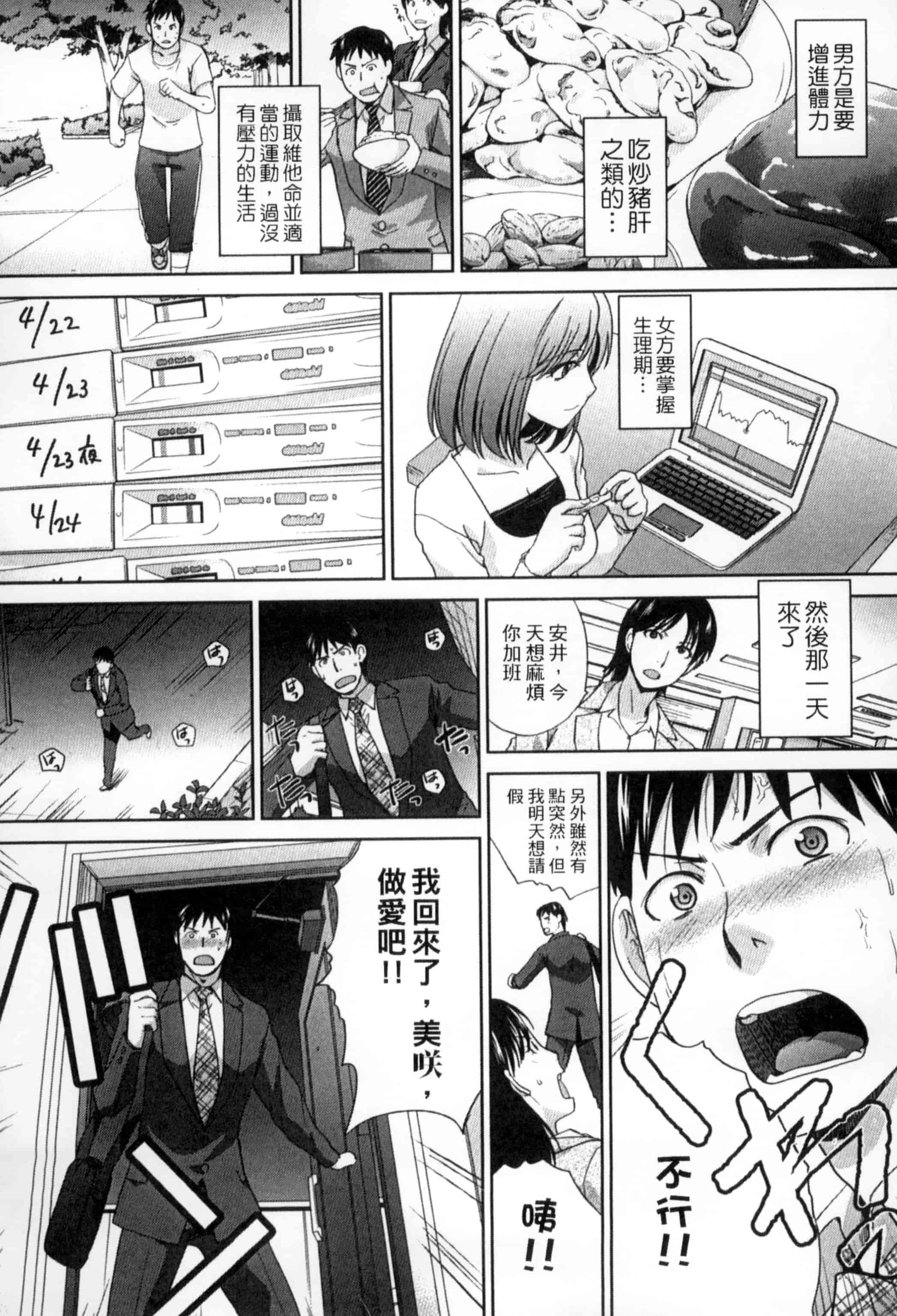 [板場広し] 犯された人妻強姦_第6集