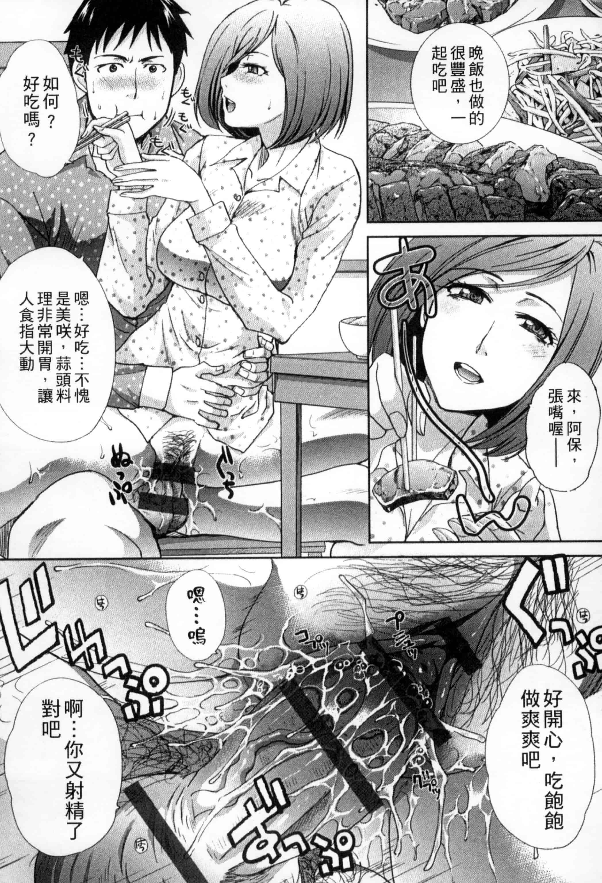 [板場広し] 犯された人妻強姦_第6集