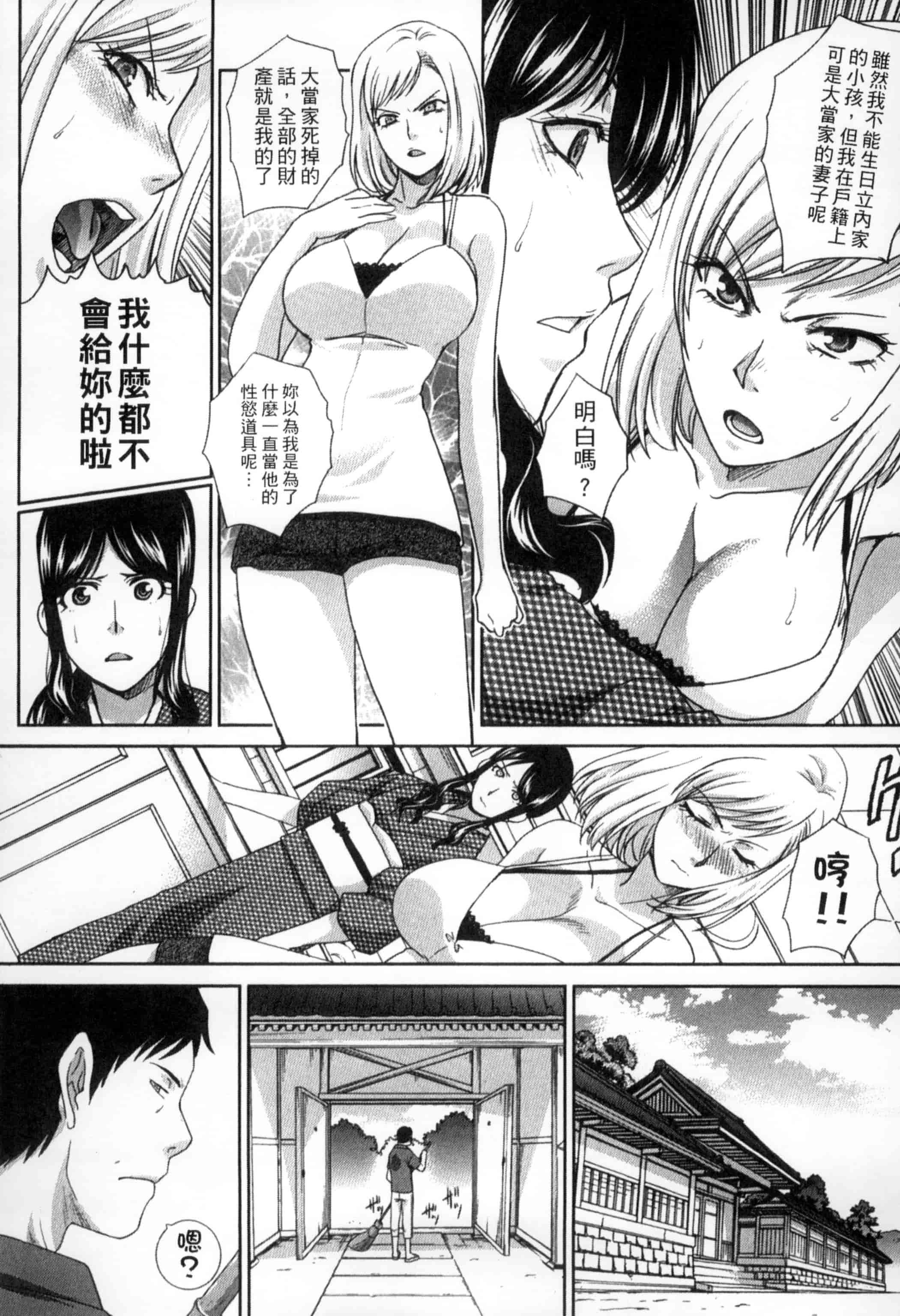 [板場広し] 犯された人妻強姦_第2集