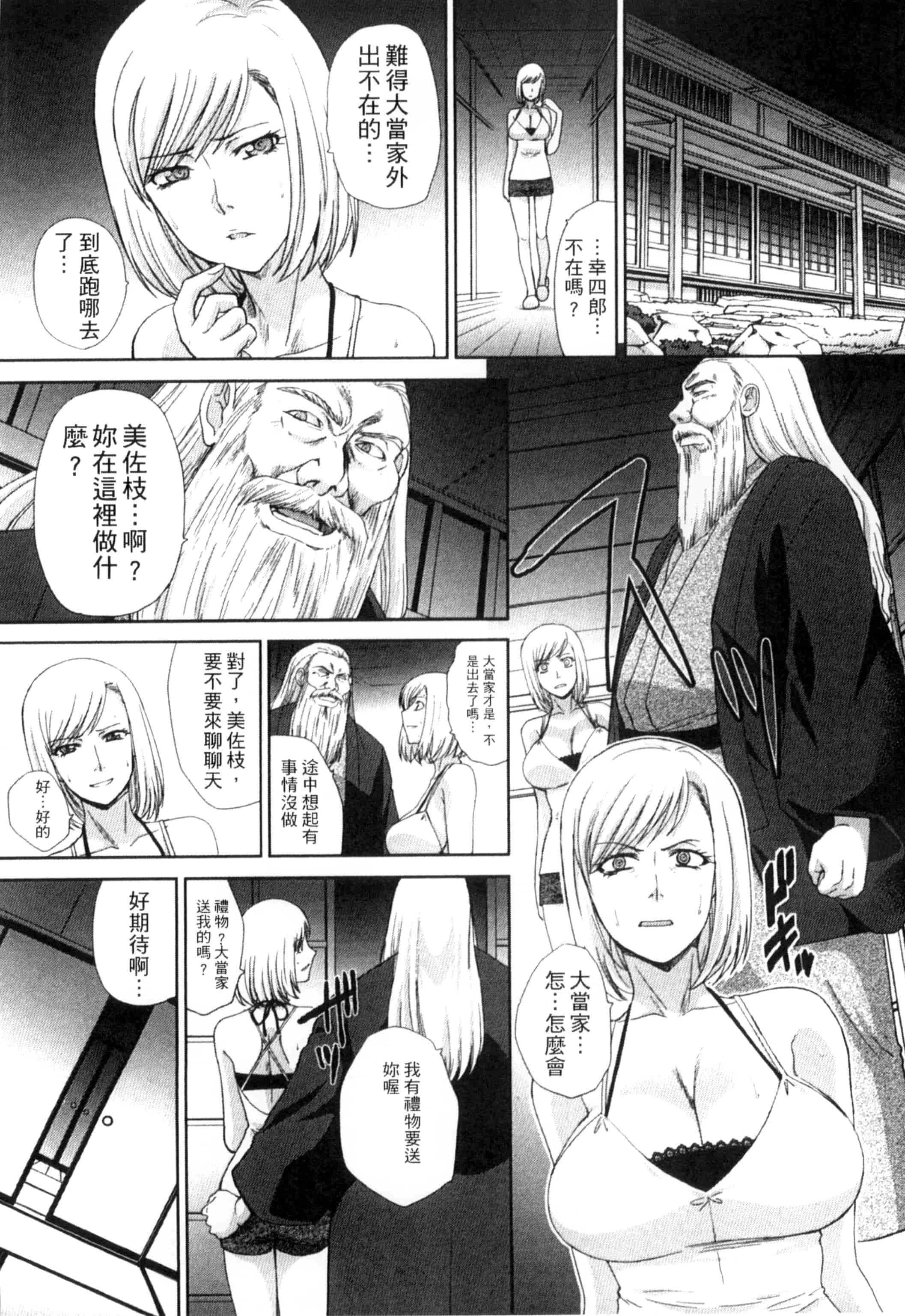 [板場広し] 犯された人妻強姦_第2集