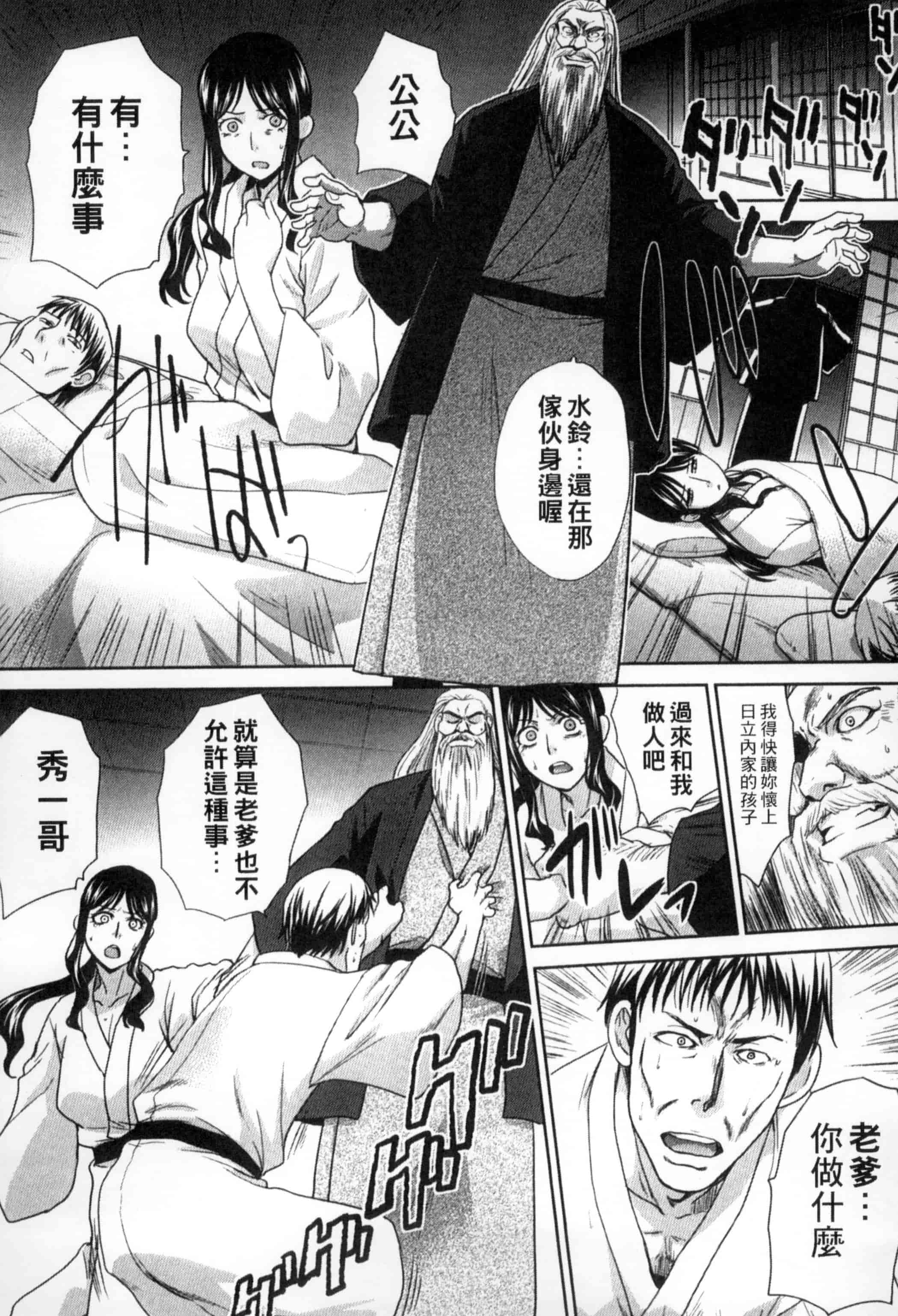 [板場広し] 犯された人妻強姦_第2集