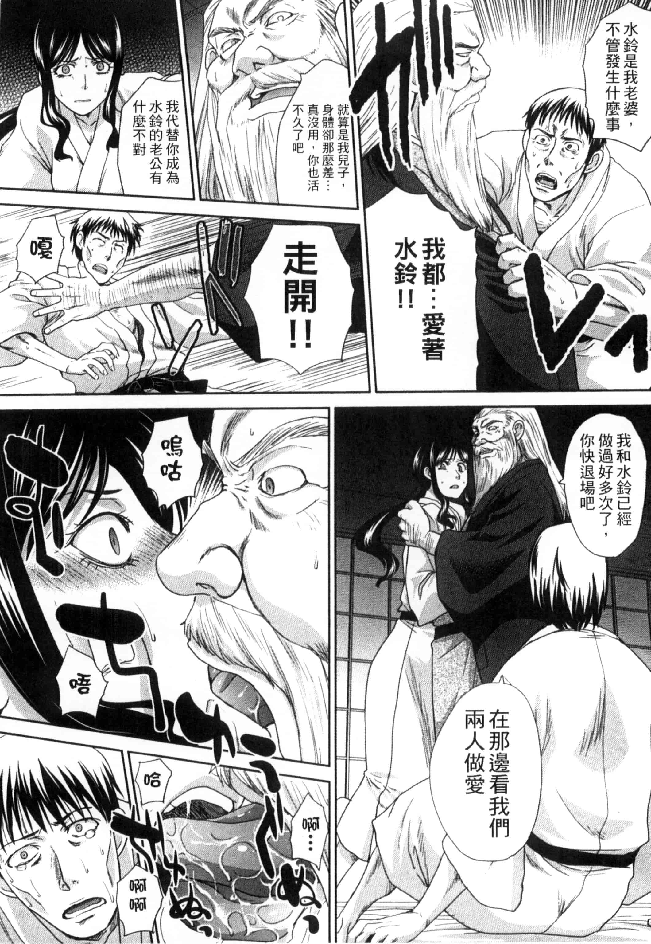 [板場広し] 犯された人妻強姦_第2集