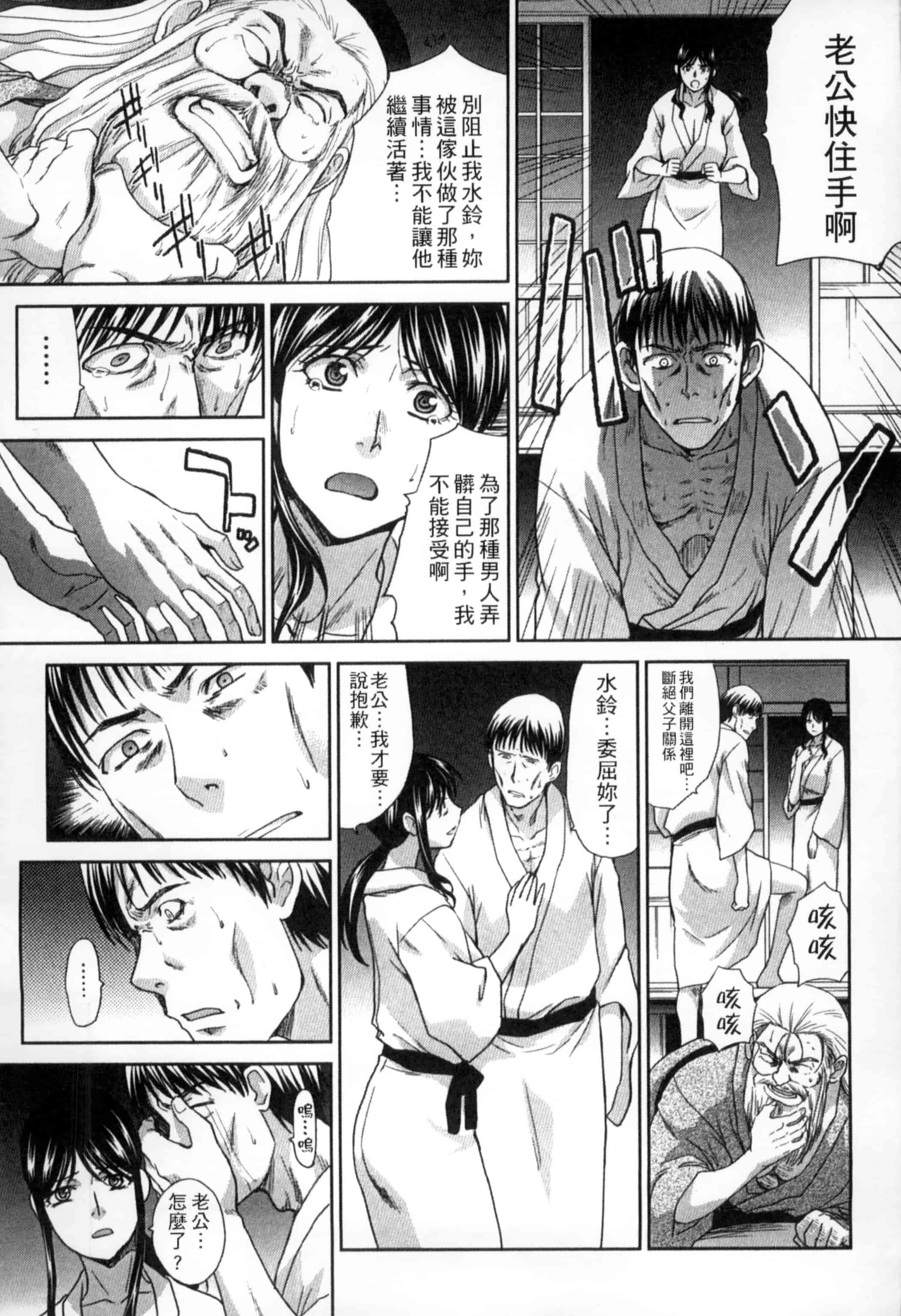 [板場広し] 犯された人妻強姦_第2集