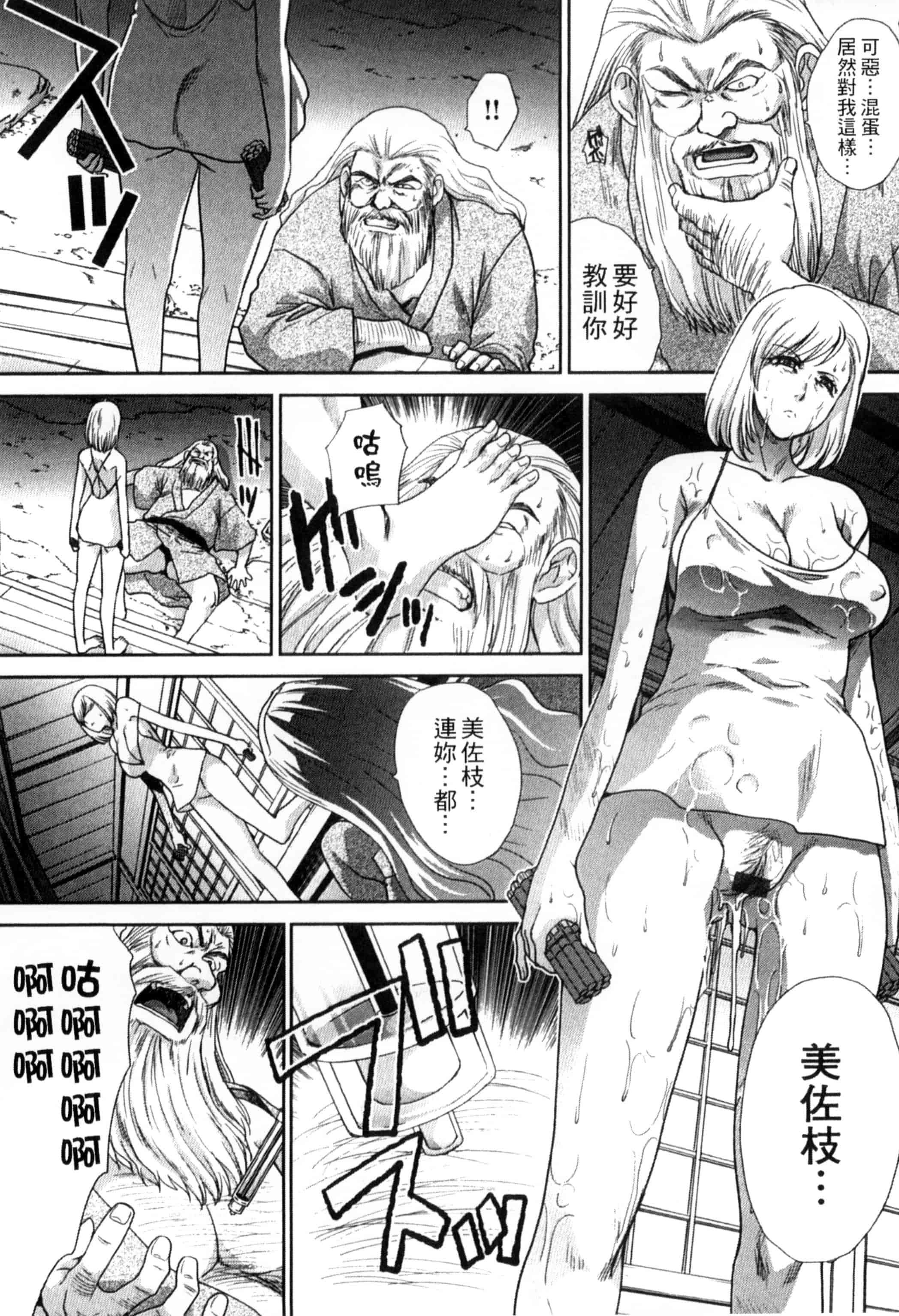 [板場広し] 犯された人妻強姦_第2集