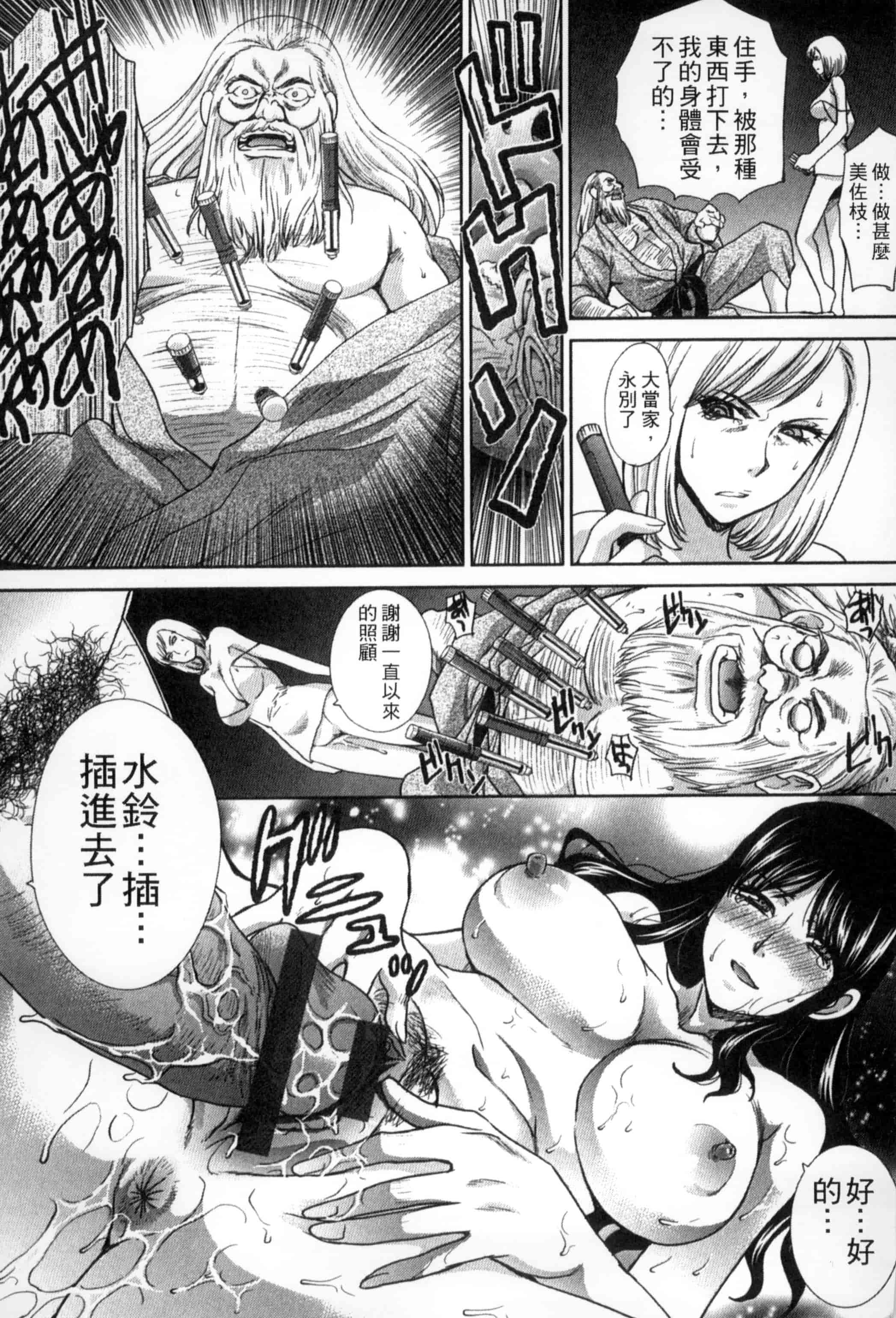 [板場広し] 犯された人妻強姦_第2集