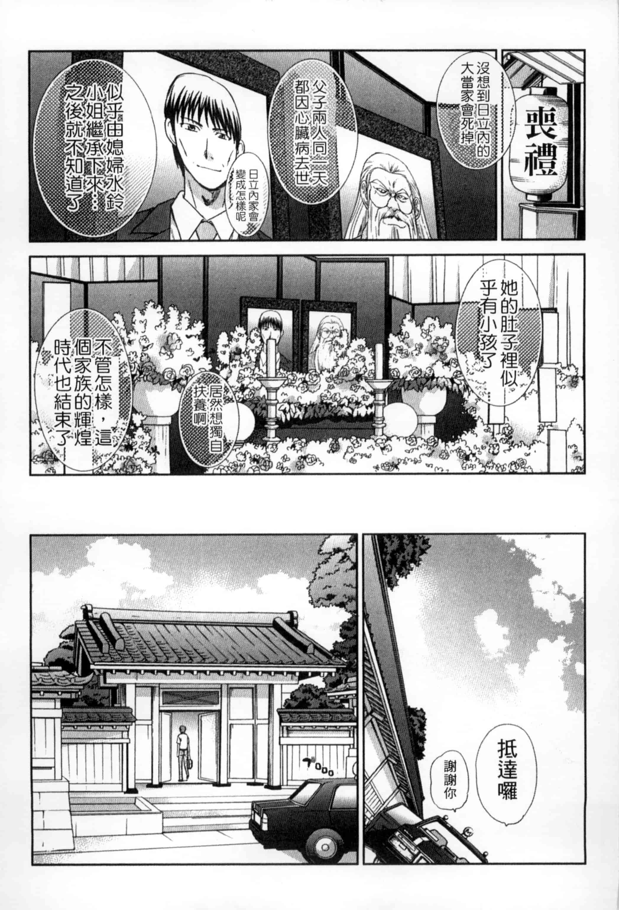 [板場広し] 犯された人妻強姦_第3集