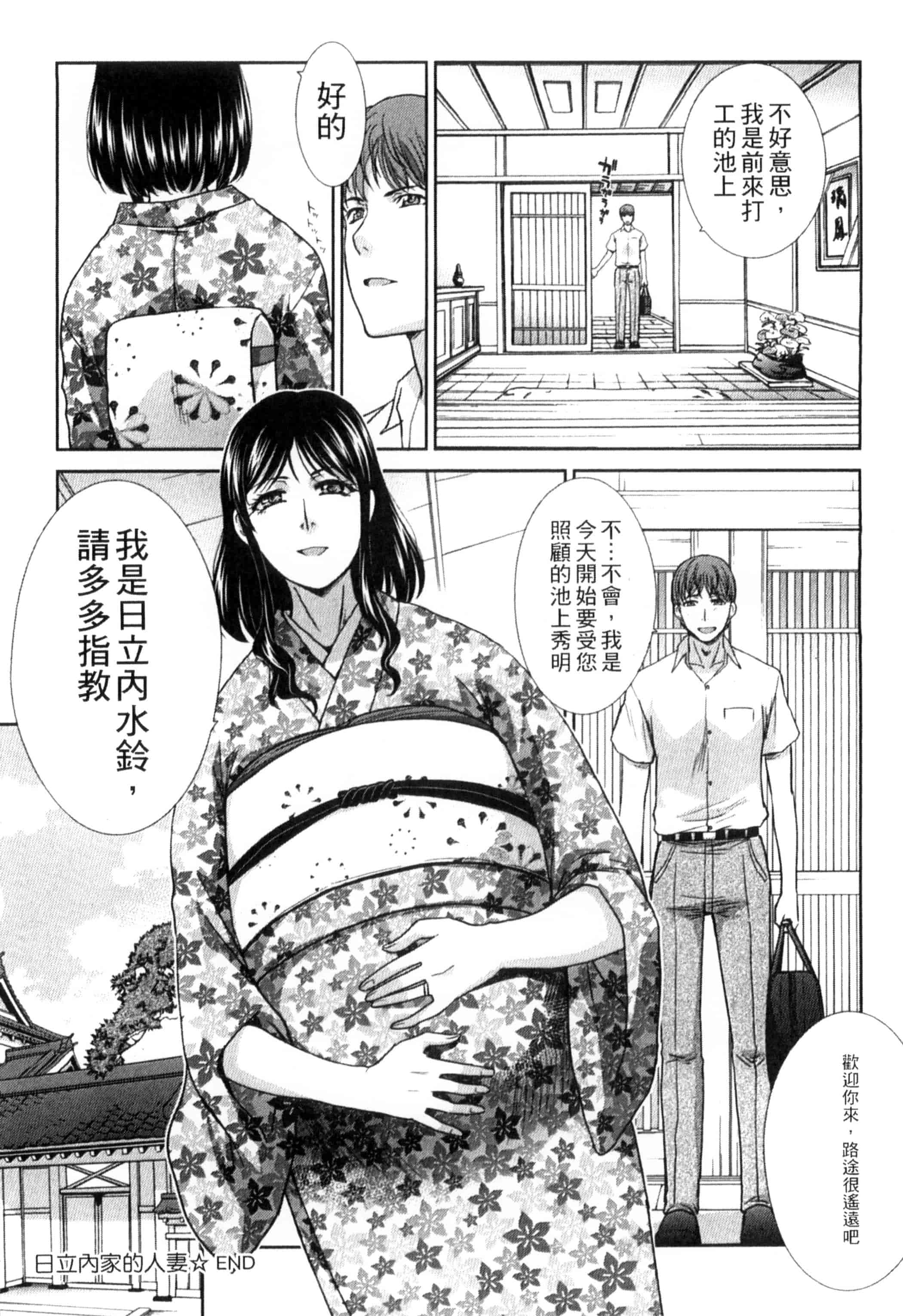 [板場広し] 犯された人妻強姦_第3集