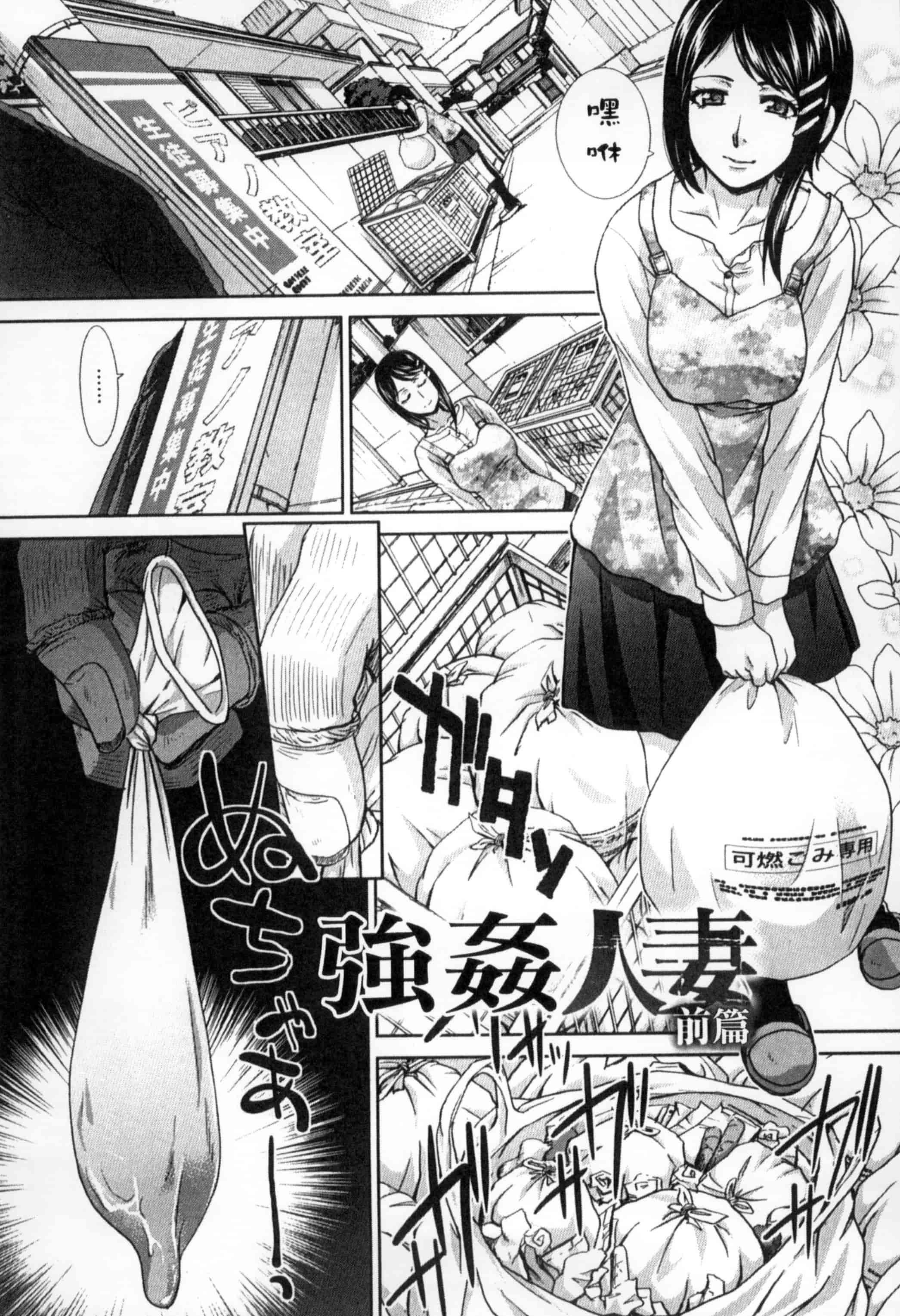 [板場広し] 犯された人妻強姦_第3集