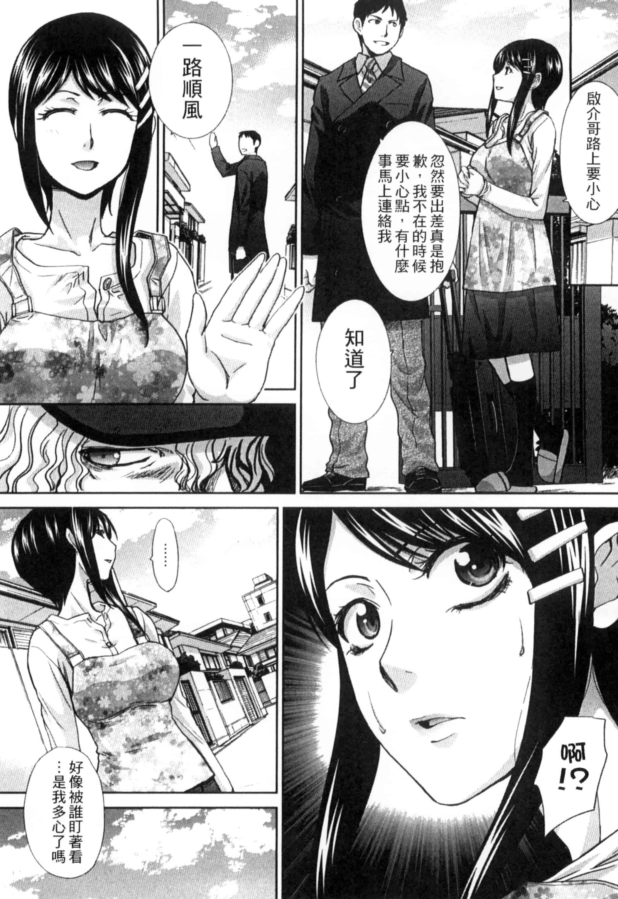 [板場広し] 犯された人妻強姦_第3集