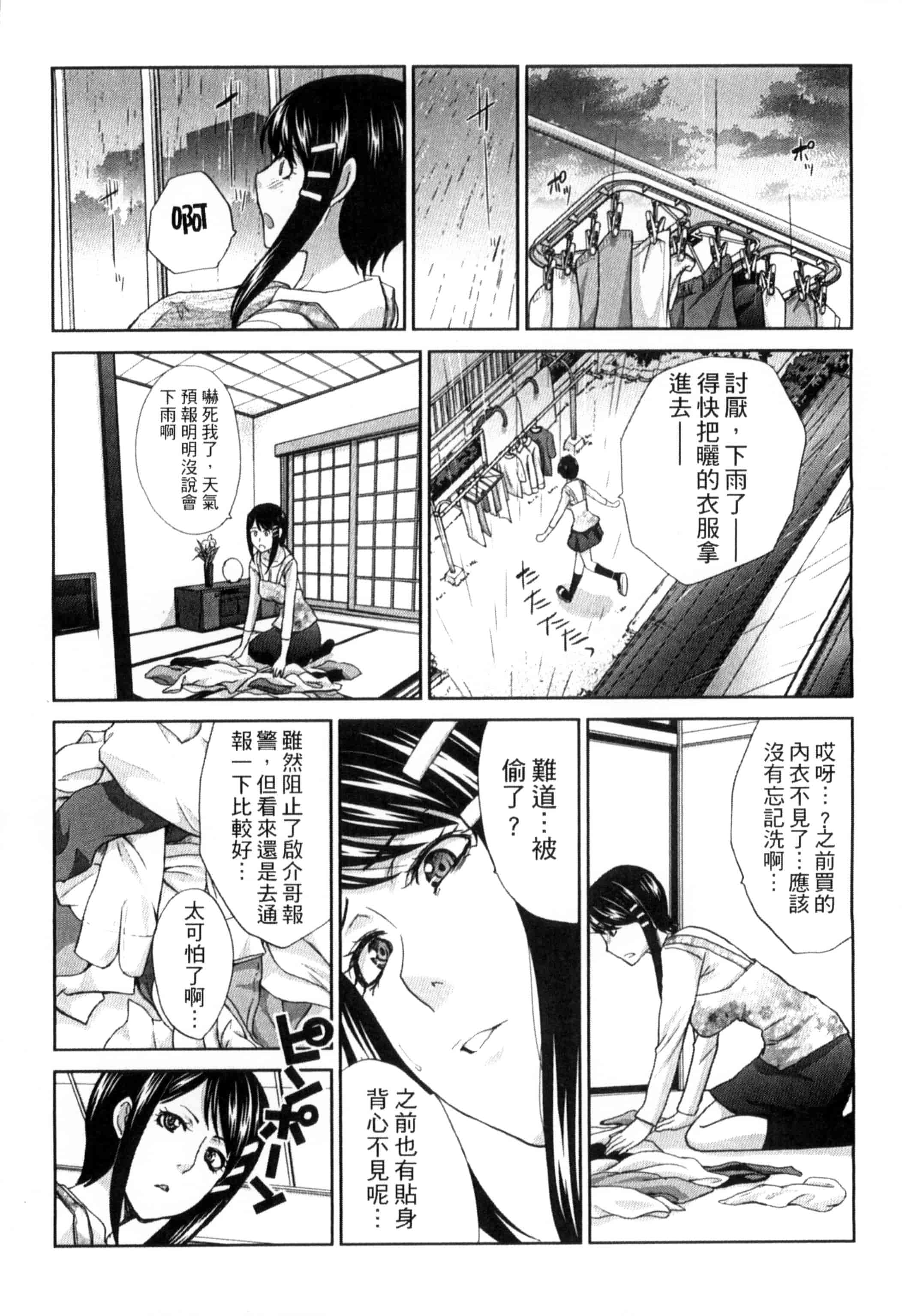 [板場広し] 犯された人妻強姦_第3集