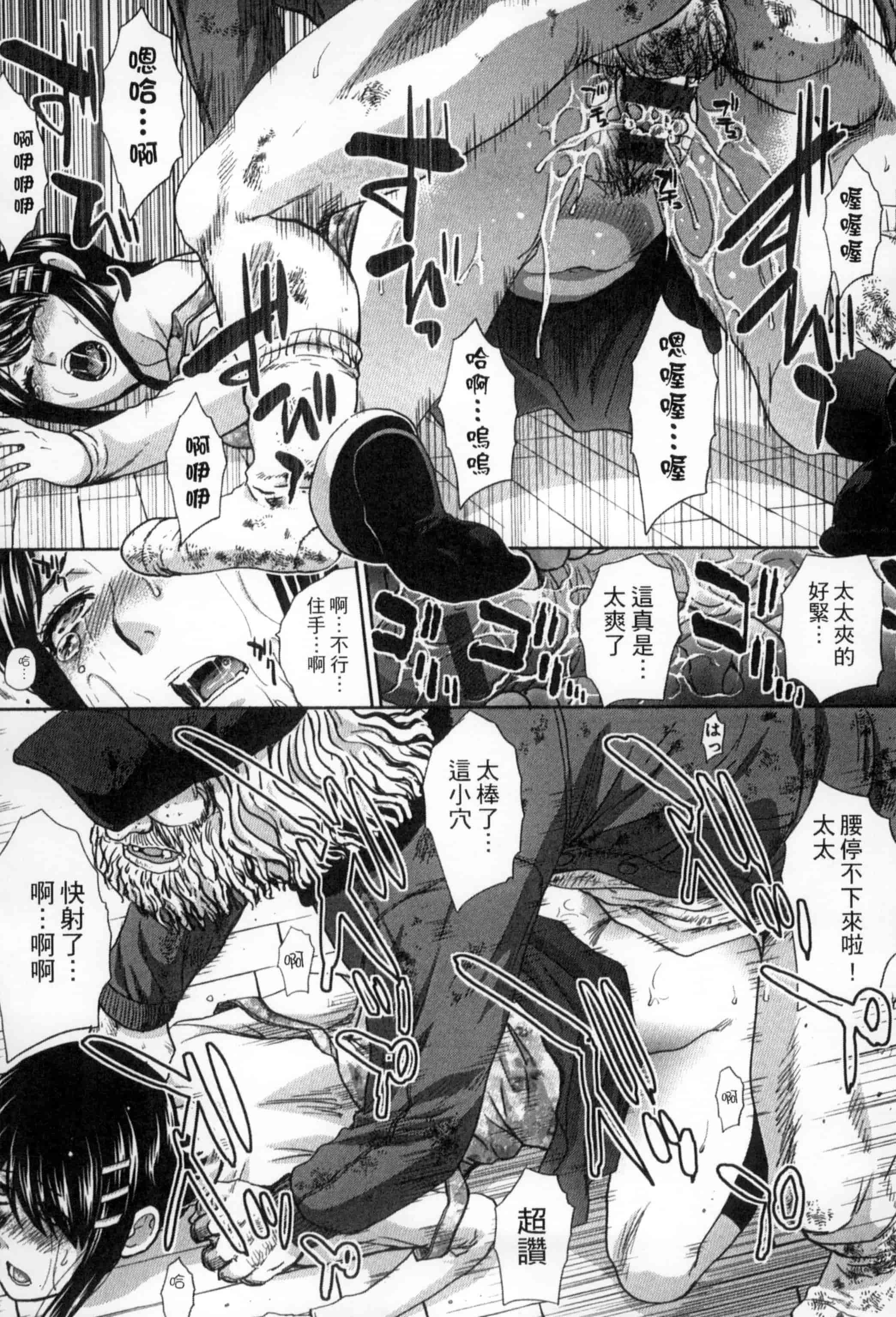 [板場広し] 犯された人妻強姦_第3集