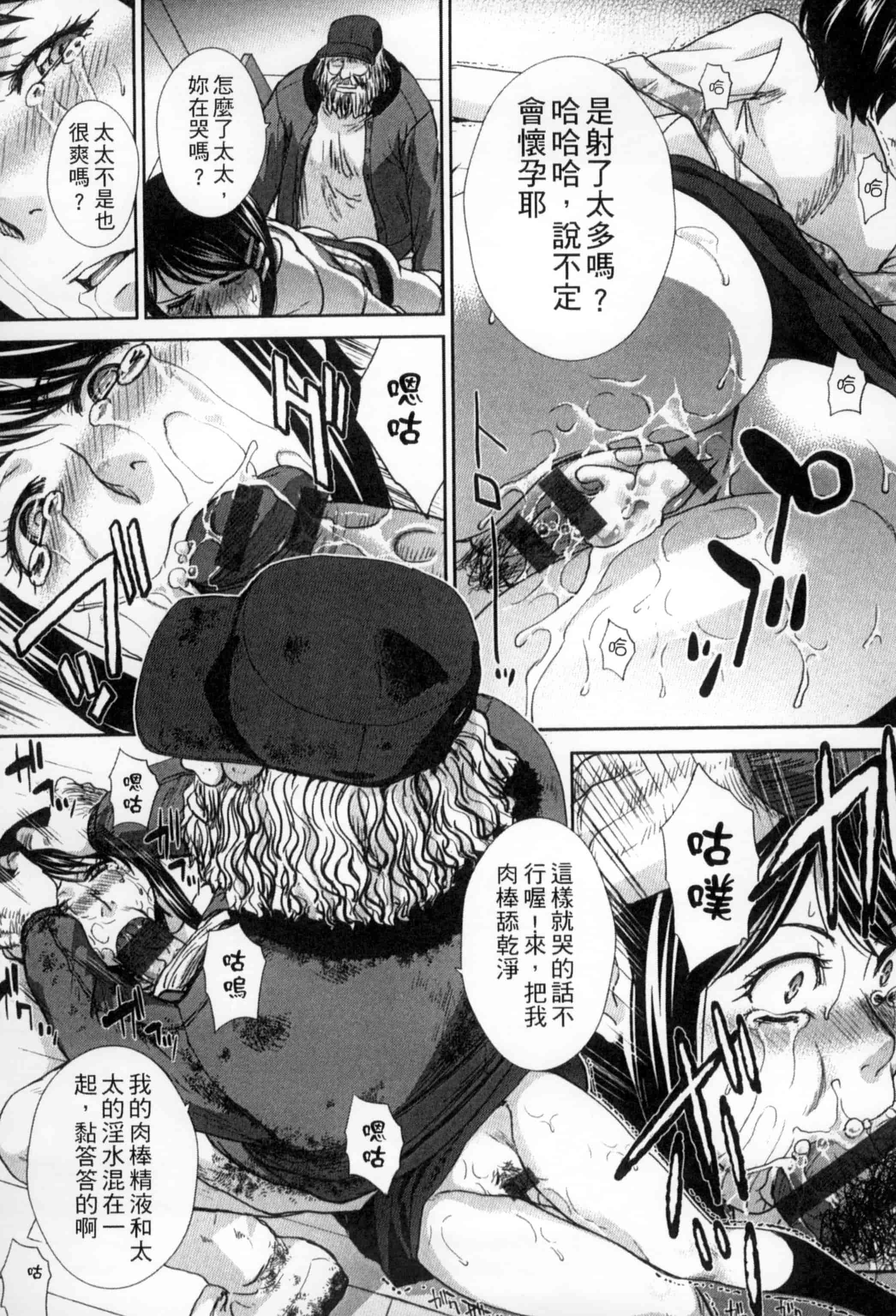 [板場広し] 犯された人妻強姦_第3集