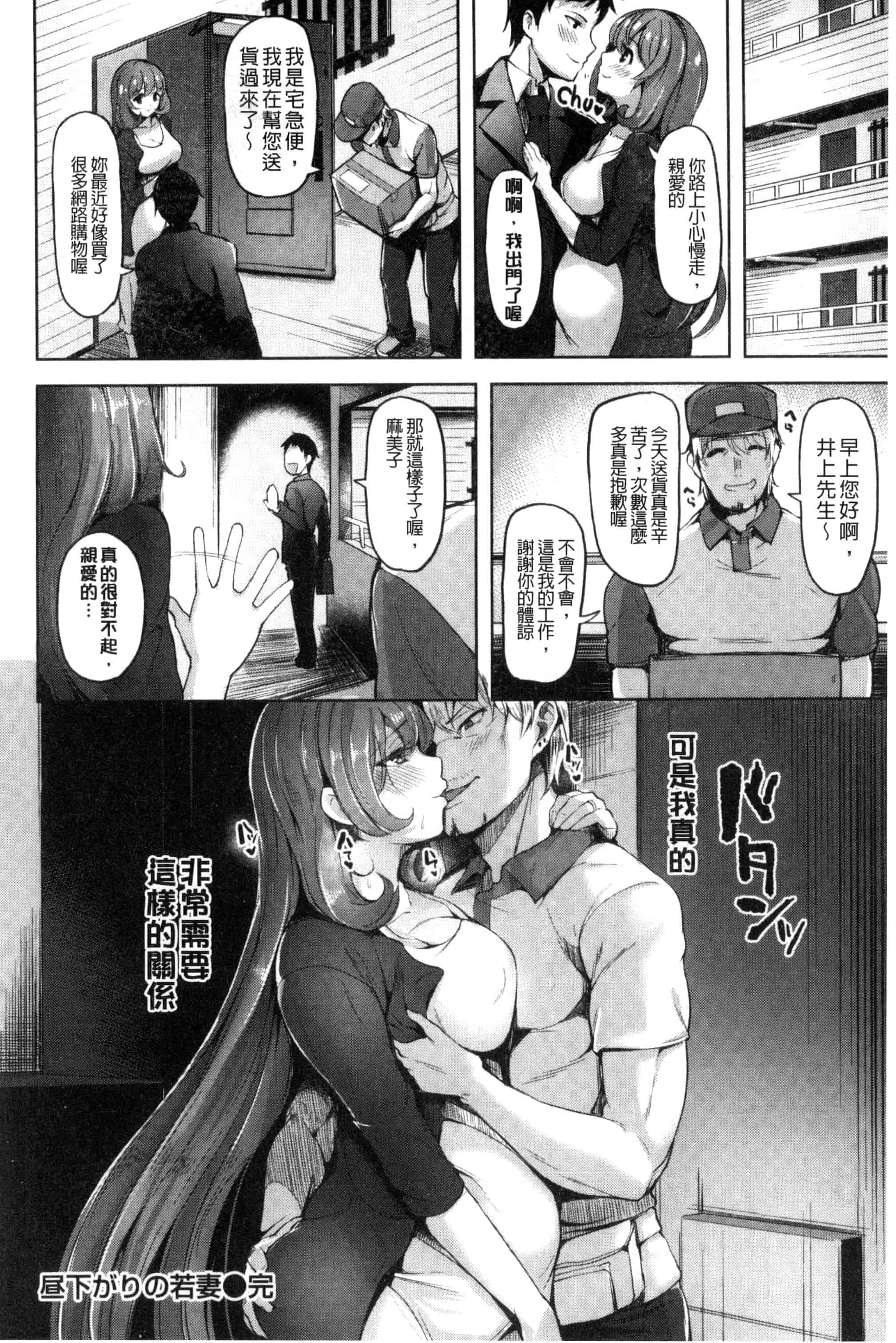 [柴七世] 愛玩ビュッフェ_第3集