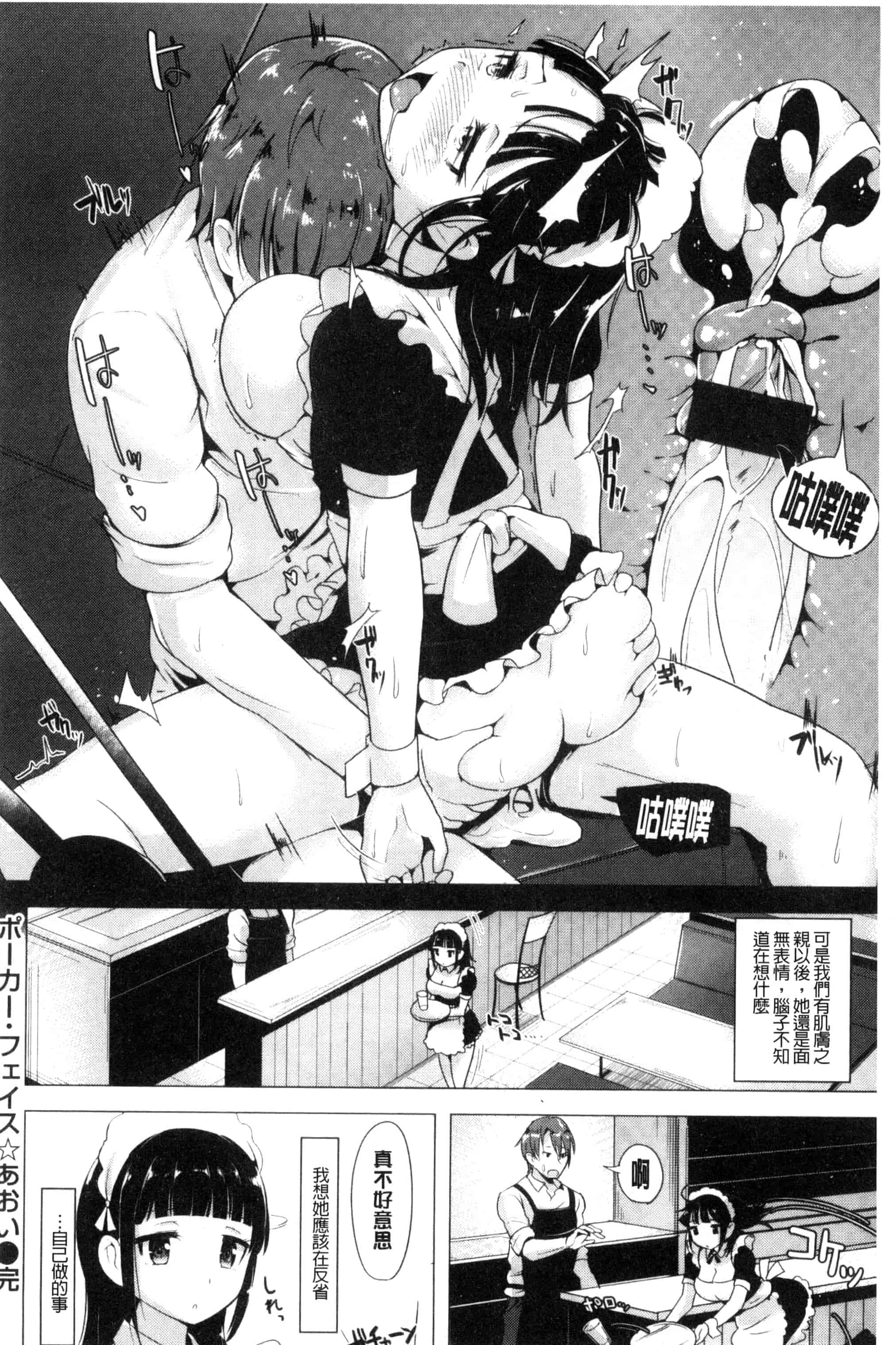[柴七世] 愛玩ビュッフェ_第3集