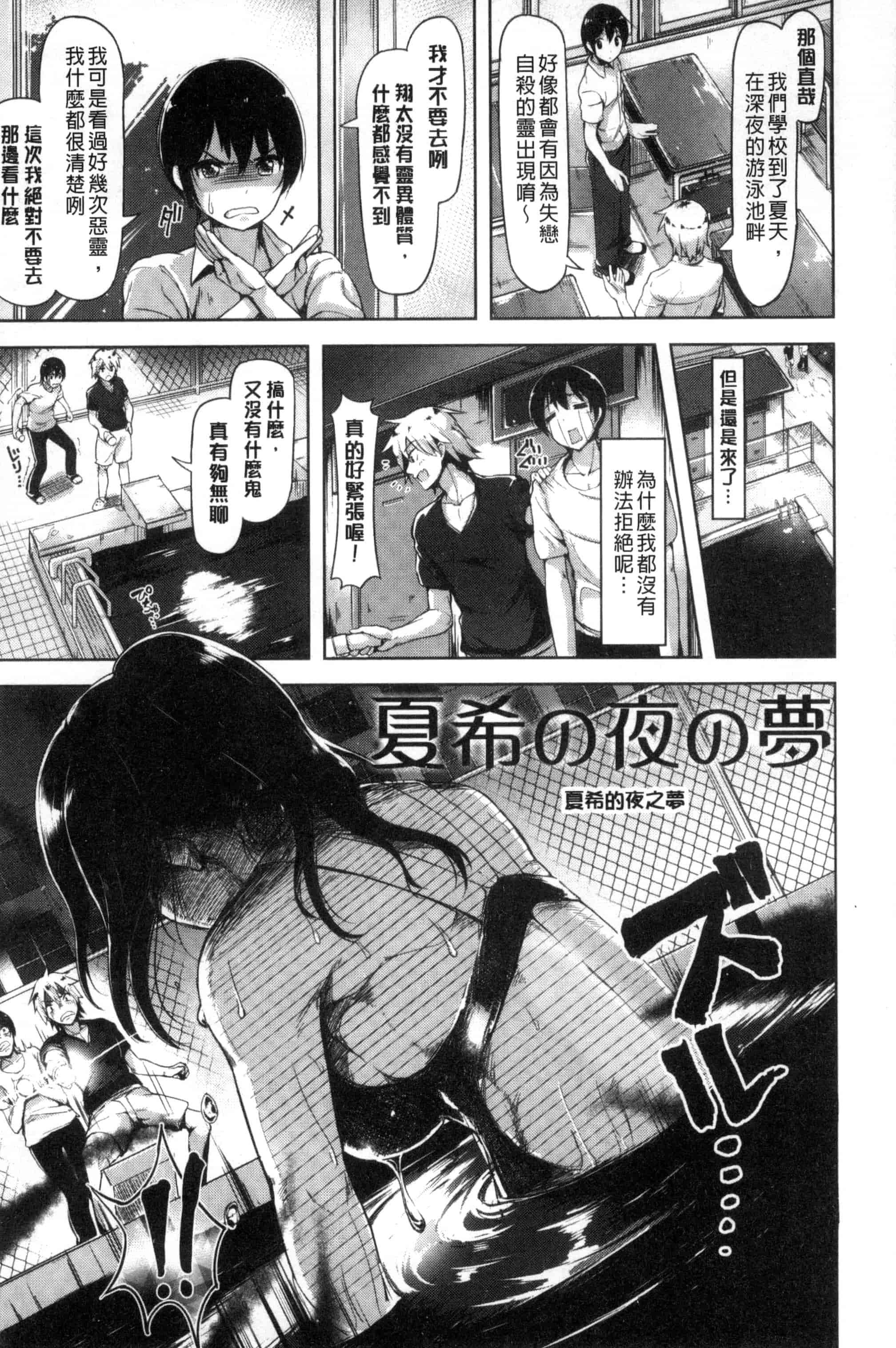 [柴七世] 愛玩ビュッフェ_第3集